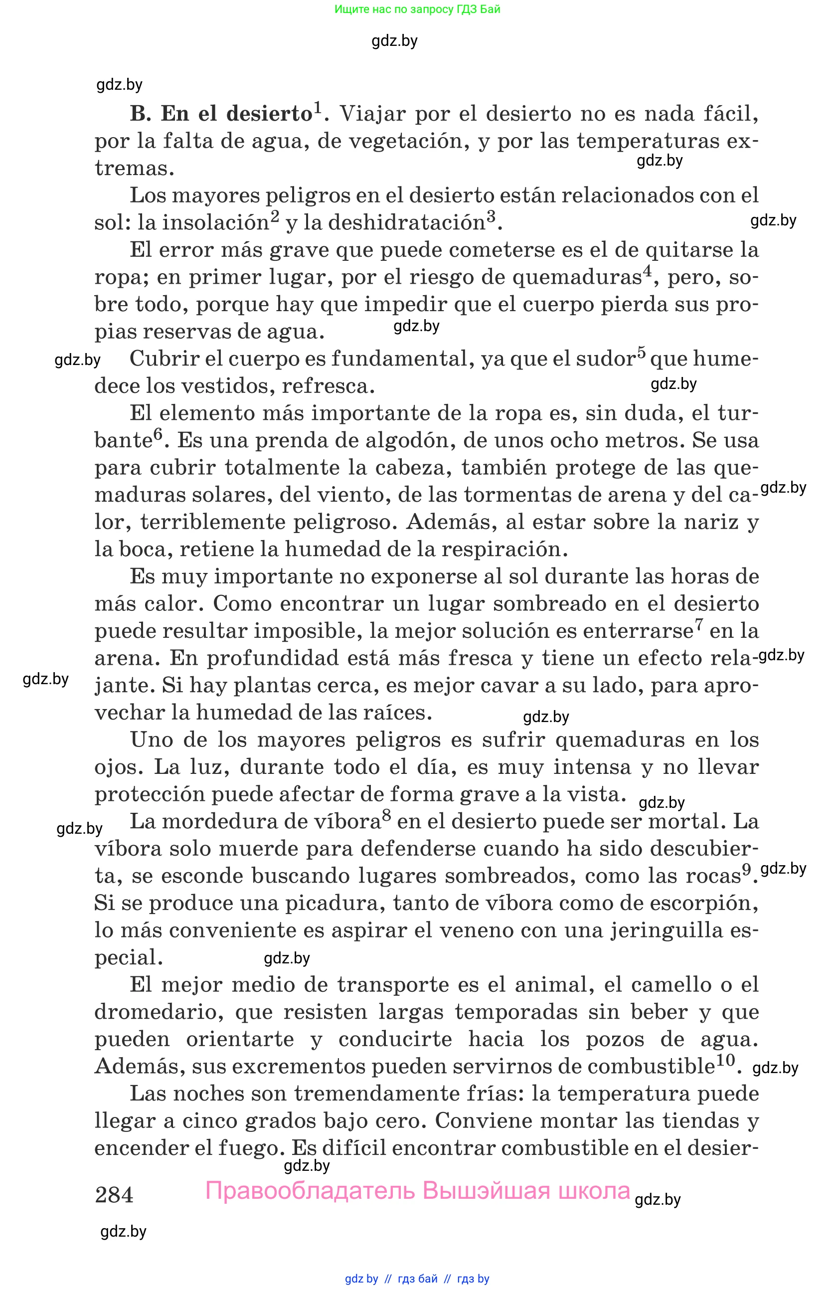 Испанский язык, 9 класс Учебник, авторы: Гриневич Елена Карловна, Янукенас Ольга Викторовна, издательство Вышэйшая школа, Минск, 2020, оранжевого цвета, страница 284