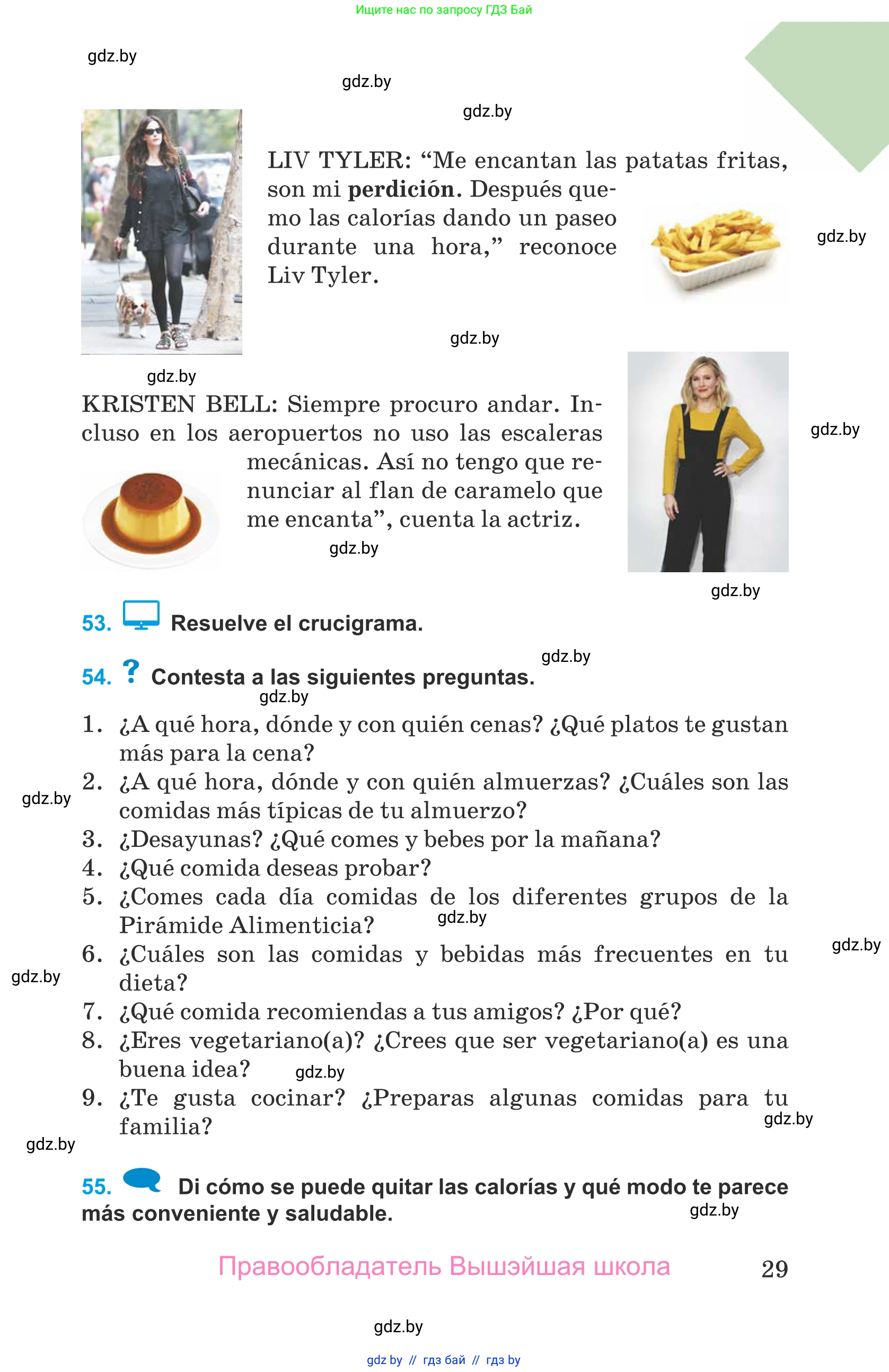 Испанский язык, 9 класс Учебник, авторы: Гриневич Елена Карловна, Янукенас Ольга Викторовна, издательство Вышэйшая школа, Минск, 2020, оранжевого цвета, страница 29