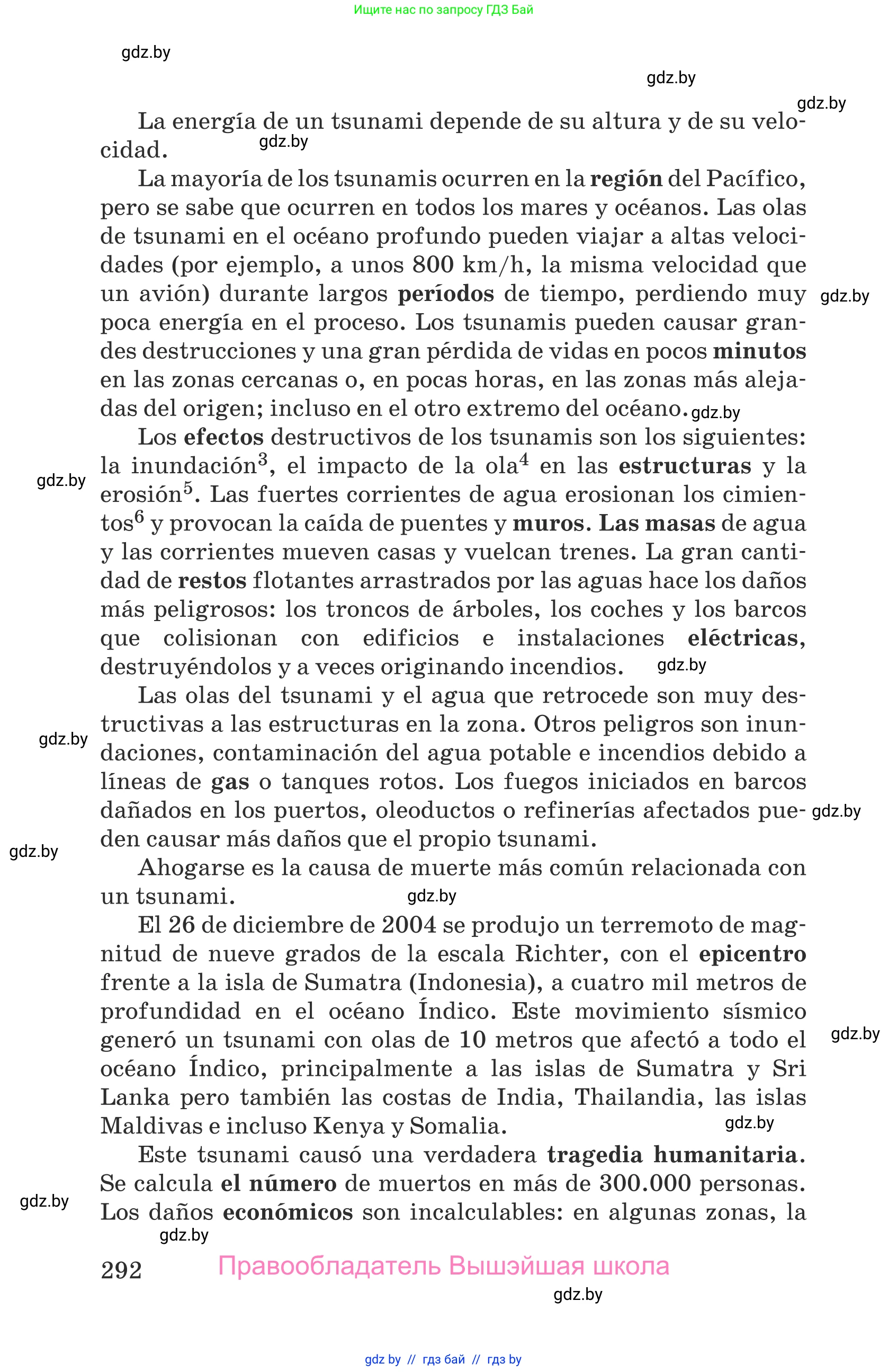 Испанский язык, 9 класс Учебник, авторы: Гриневич Елена Карловна, Янукенас Ольга Викторовна, издательство Вышэйшая школа, Минск, 2020, оранжевого цвета, страница 292