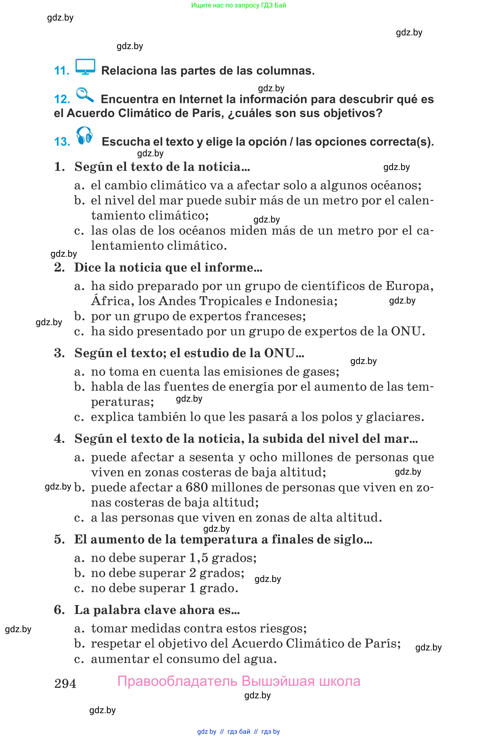 Испанский язык, 9 класс Учебник, авторы: Гриневич Елена Карловна, Янукенас Ольга Викторовна, издательство Вышэйшая школа, Минск, 2020, оранжевого цвета, страница 294