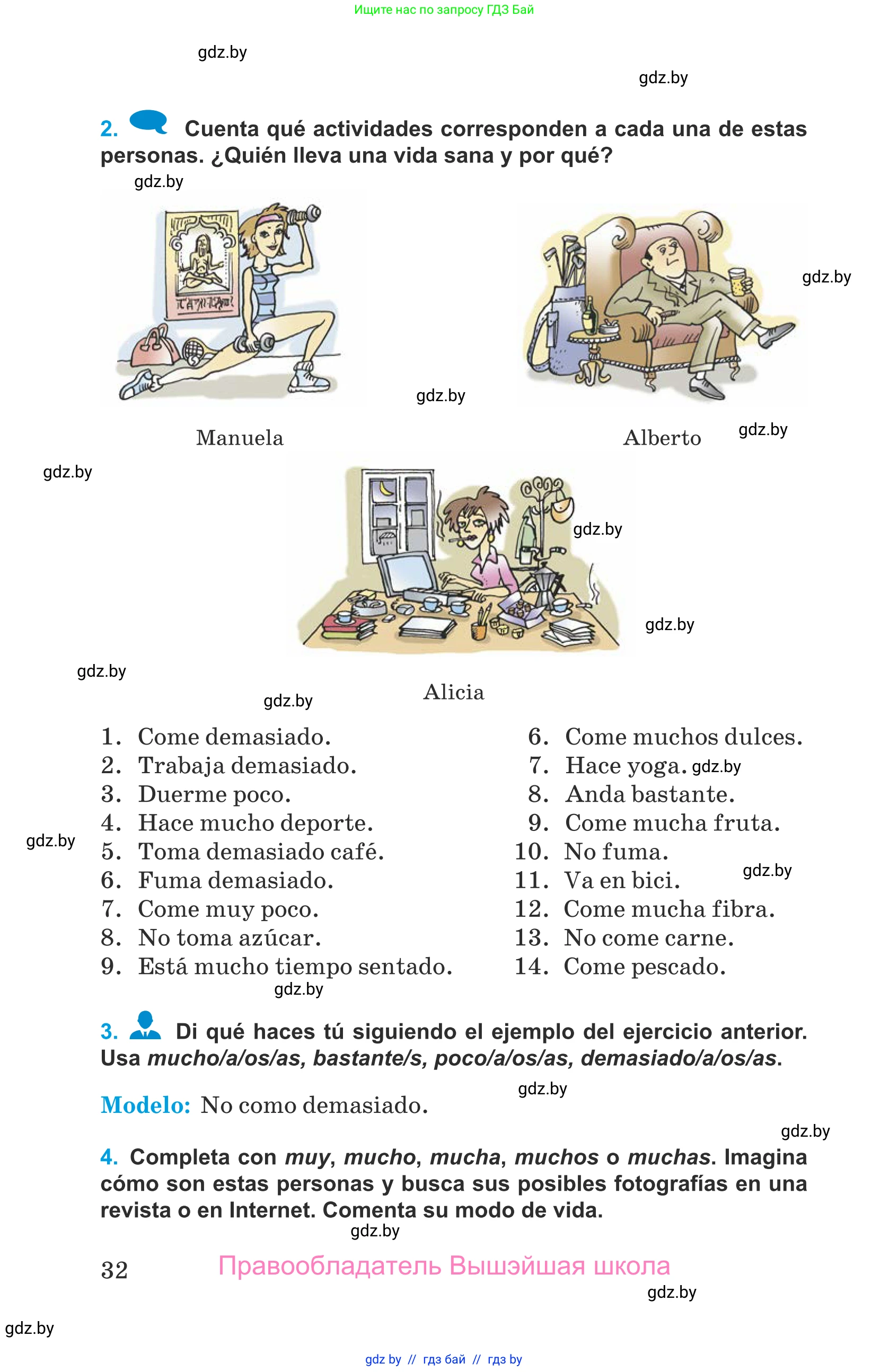 Испанский язык, 9 класс Учебник, авторы: Гриневич Елена Карловна, Янукенас Ольга Викторовна, издательство Вышэйшая школа, Минск, 2020, оранжевого цвета, страница 32