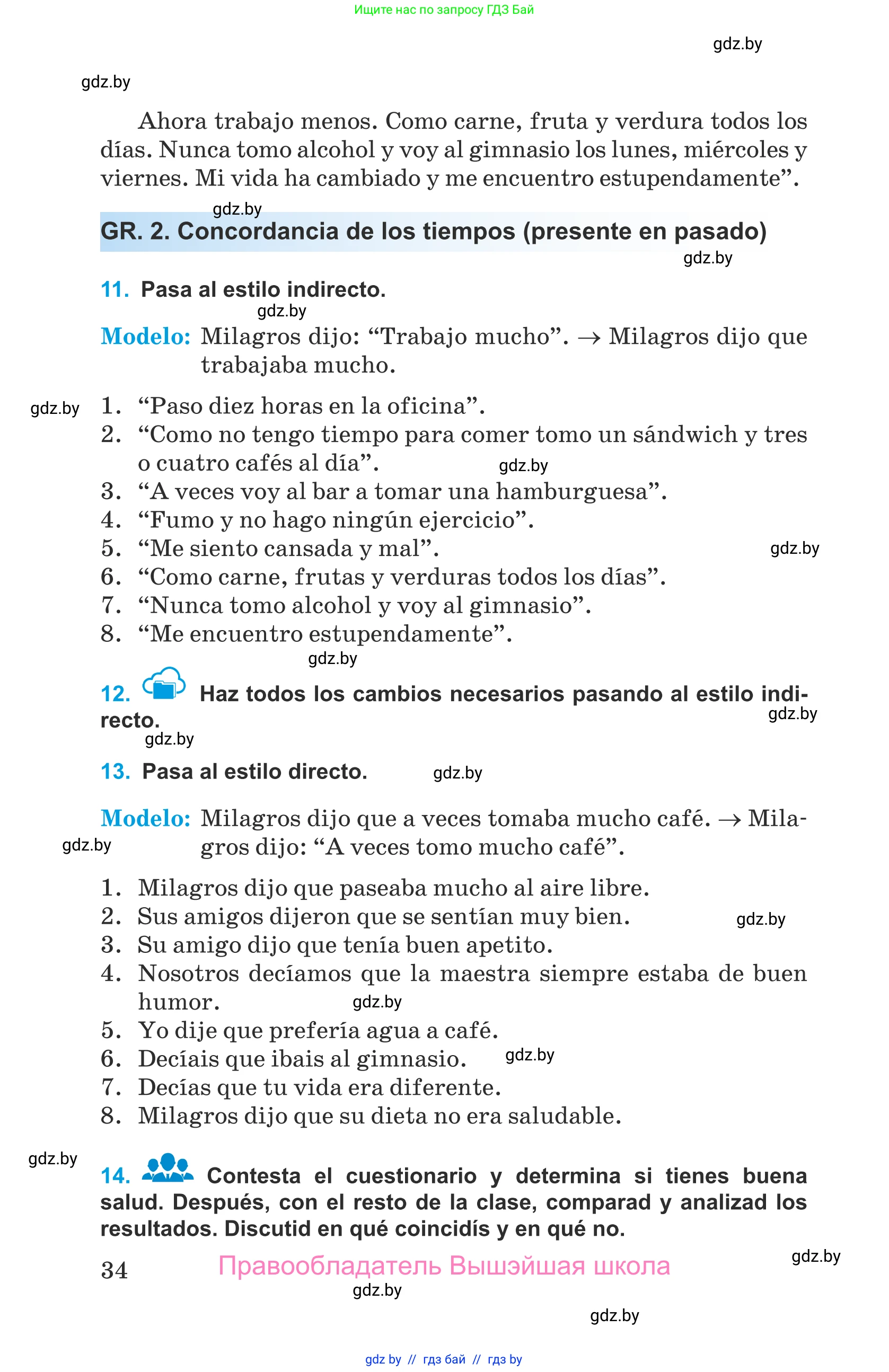 Испанский язык, 9 класс Учебник, авторы: Гриневич Елена Карловна, Янукенас Ольга Викторовна, издательство Вышэйшая школа, Минск, 2020, оранжевого цвета, страница 34