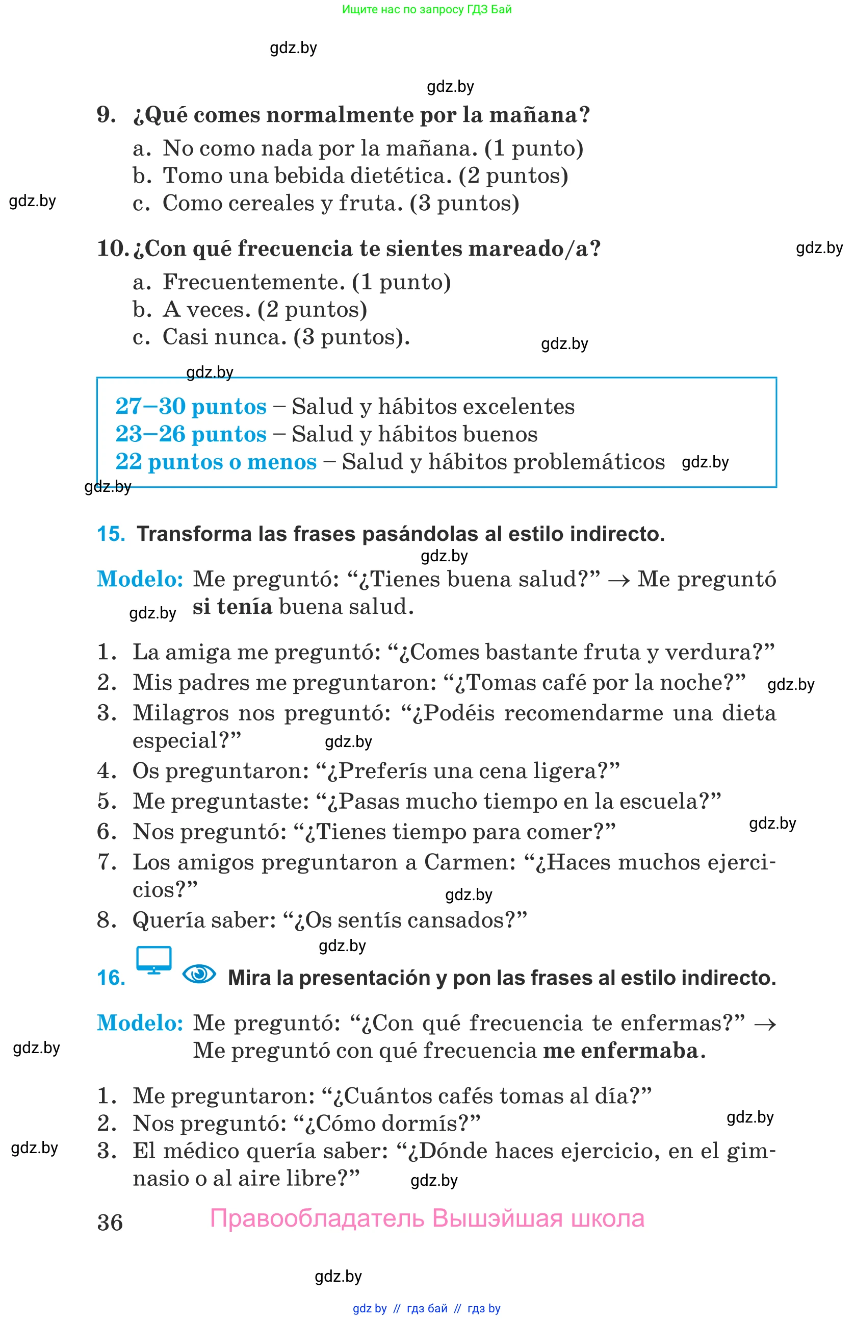 Испанский язык, 9 класс Учебник, авторы: Гриневич Елена Карловна, Янукенас Ольга Викторовна, издательство Вышэйшая школа, Минск, 2020, оранжевого цвета, страница 36