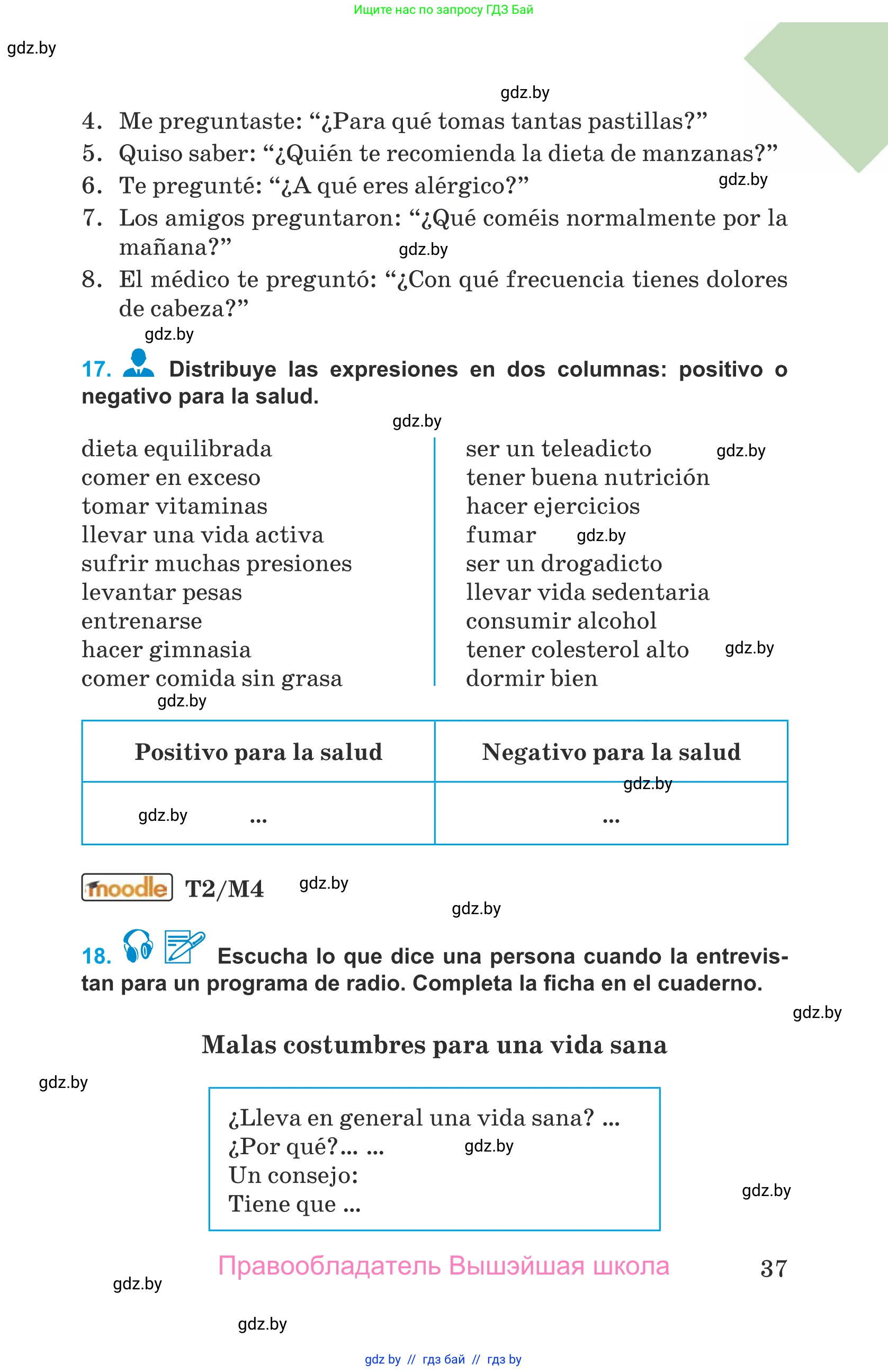 Испанский язык, 9 класс Учебник, авторы: Гриневич Елена Карловна, Янукенас Ольга Викторовна, издательство Вышэйшая школа, Минск, 2020, оранжевого цвета, страница 37