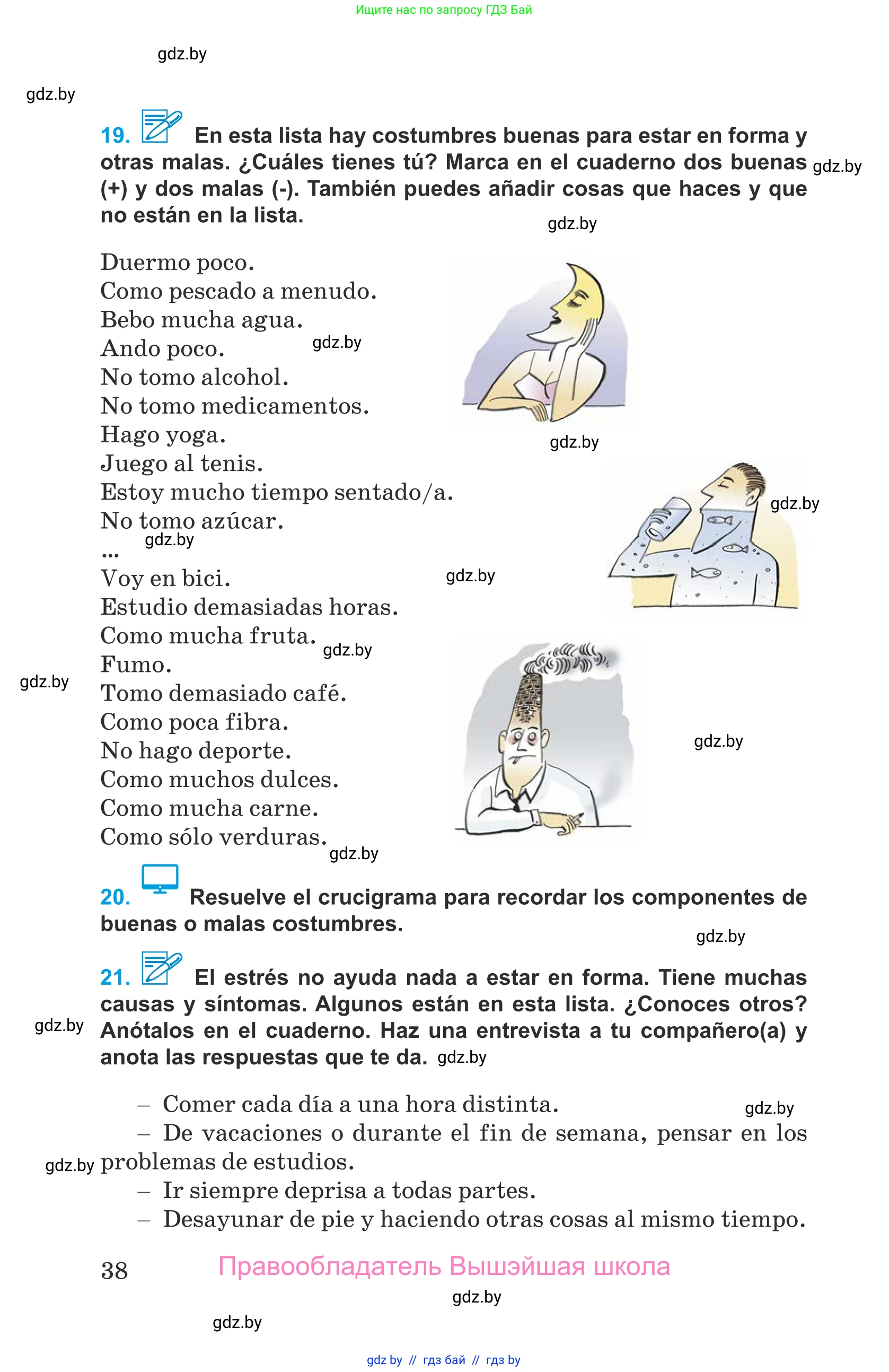 Испанский язык, 9 класс Учебник, авторы: Гриневич Елена Карловна, Янукенас Ольга Викторовна, издательство Вышэйшая школа, Минск, 2020, оранжевого цвета, страница 38