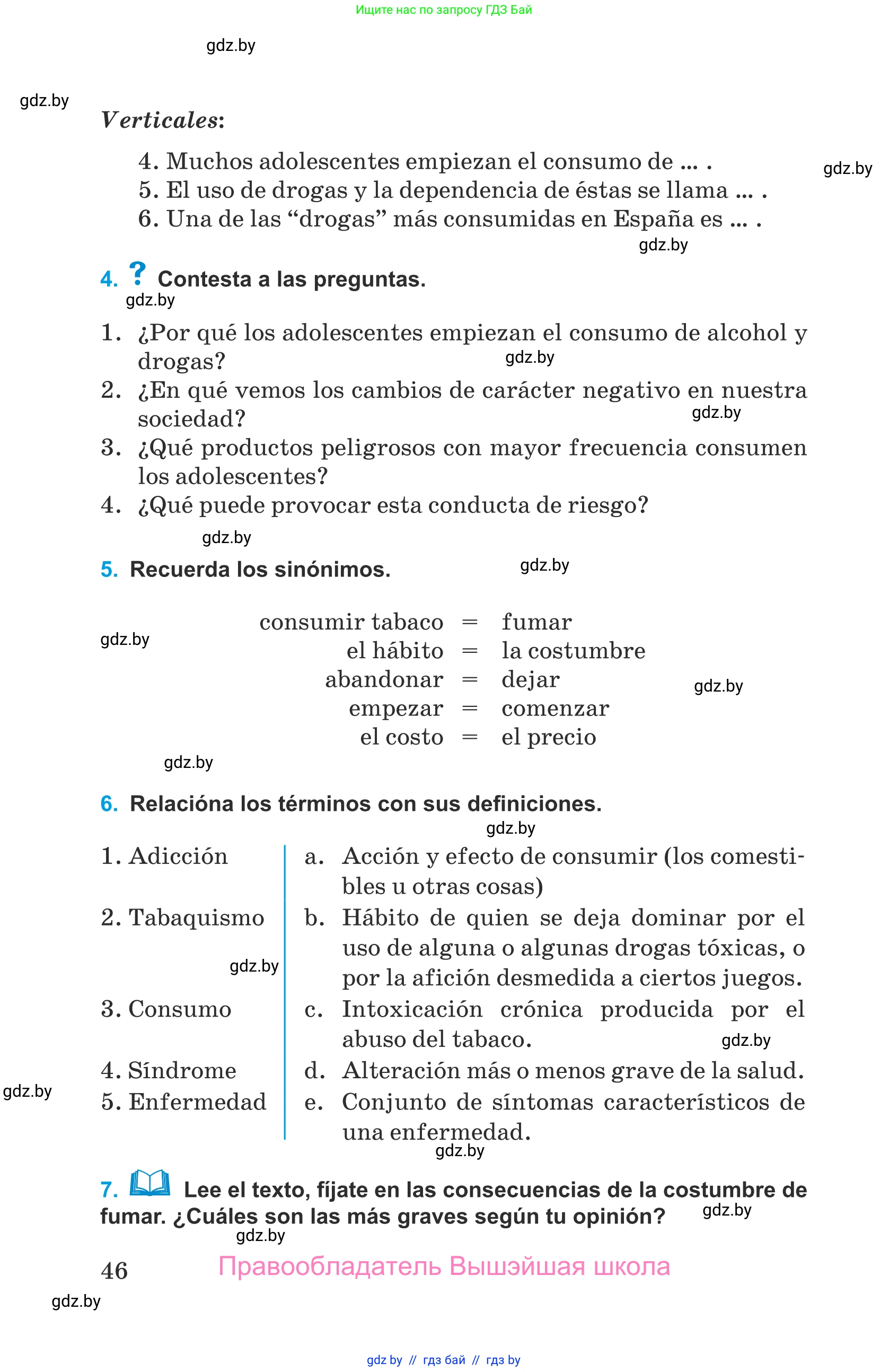 Испанский язык, 9 класс Учебник, авторы: Гриневич Елена Карловна, Янукенас Ольга Викторовна, издательство Вышэйшая школа, Минск, 2020, оранжевого цвета, страница 46