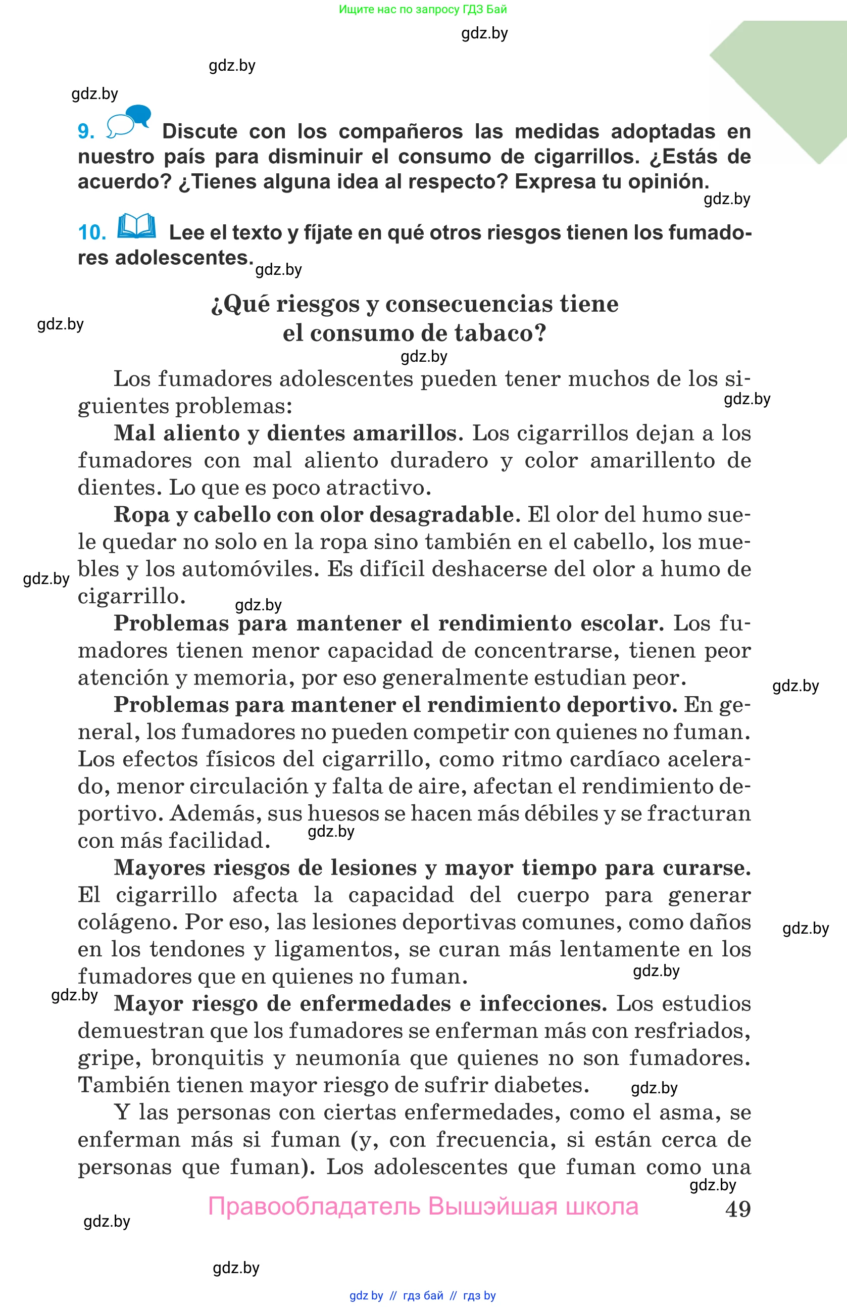 Испанский язык, 9 класс Учебник, авторы: Гриневич Елена Карловна, Янукенас Ольга Викторовна, издательство Вышэйшая школа, Минск, 2020, оранжевого цвета, страница 49