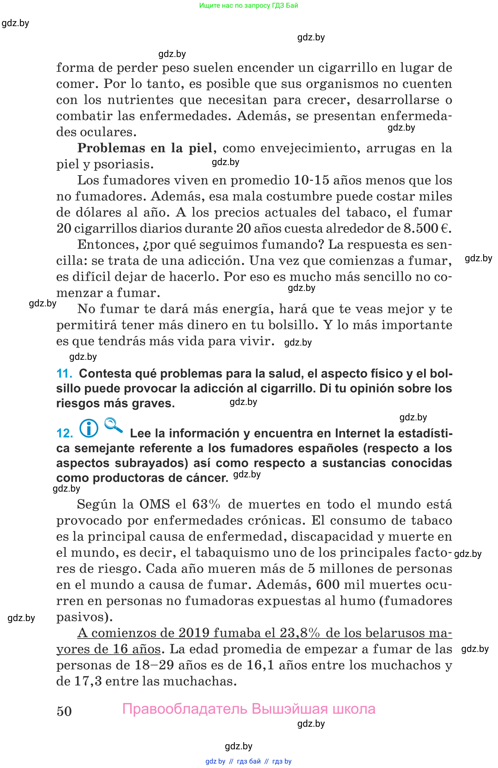Испанский язык, 9 класс Учебник, авторы: Гриневич Елена Карловна, Янукенас Ольга Викторовна, издательство Вышэйшая школа, Минск, 2020, оранжевого цвета, страница 50