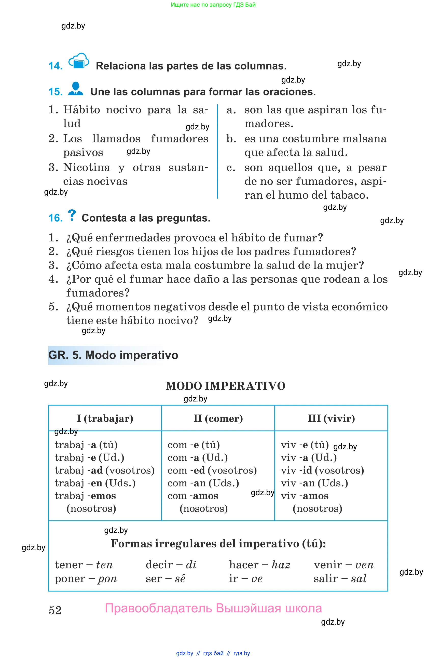 Испанский язык, 9 класс Учебник, авторы: Гриневич Елена Карловна, Янукенас Ольга Викторовна, издательство Вышэйшая школа, Минск, 2020, оранжевого цвета, страница 52