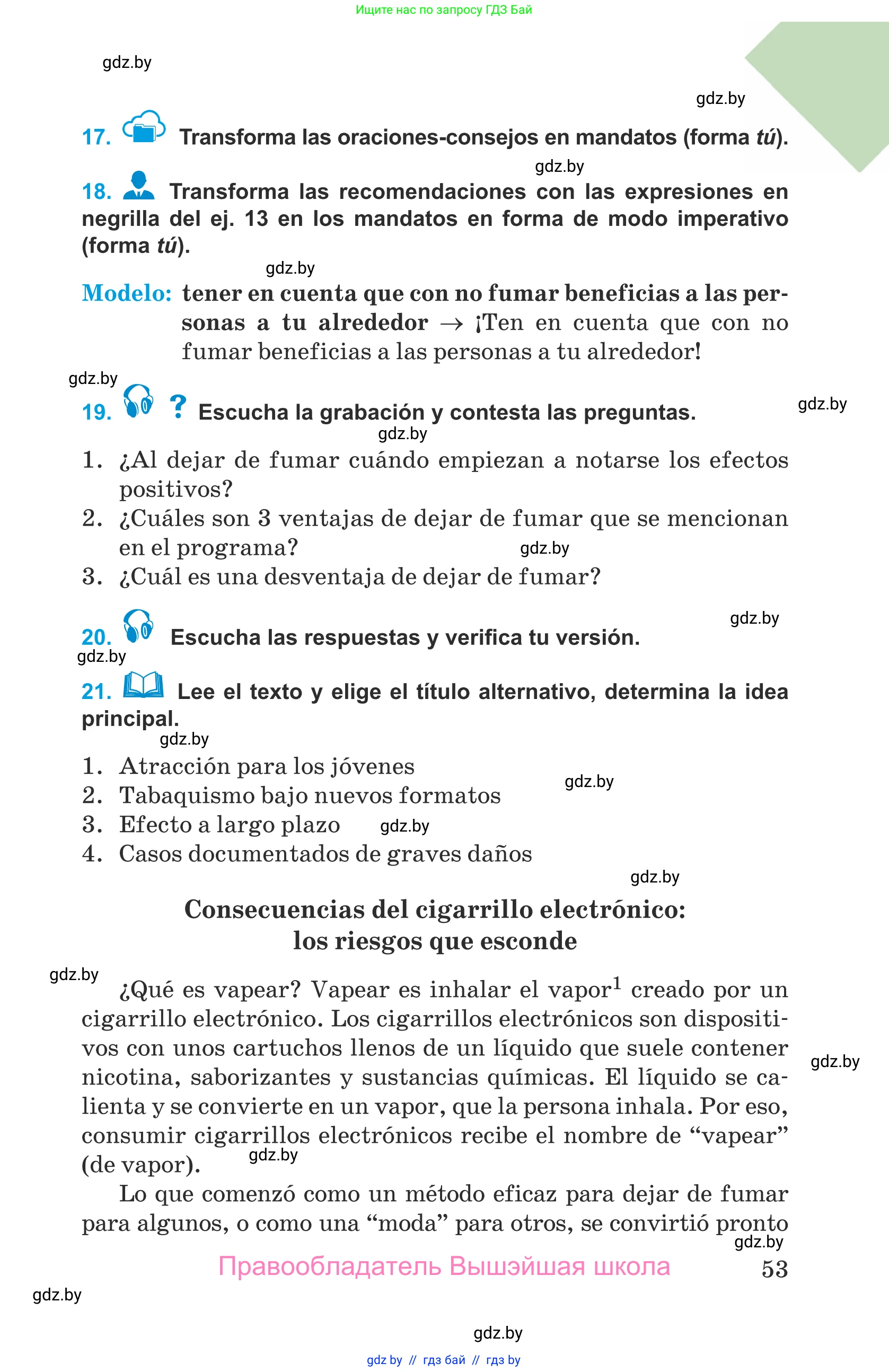 Испанский язык, 9 класс Учебник, авторы: Гриневич Елена Карловна, Янукенас Ольга Викторовна, издательство Вышэйшая школа, Минск, 2020, оранжевого цвета, страница 53