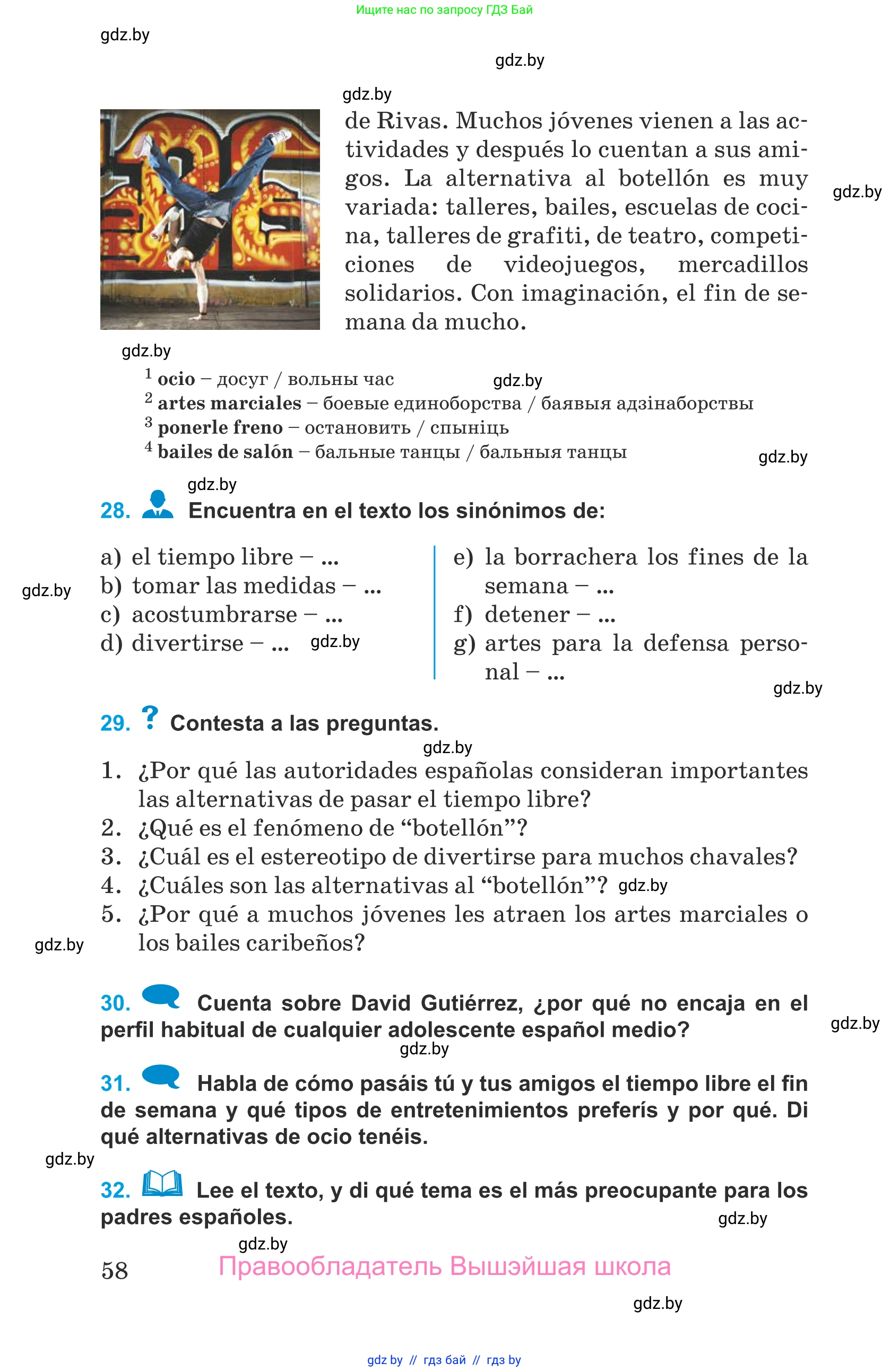 Испанский язык, 9 класс Учебник, авторы: Гриневич Елена Карловна, Янукенас Ольга Викторовна, издательство Вышэйшая школа, Минск, 2020, оранжевого цвета, страница 58