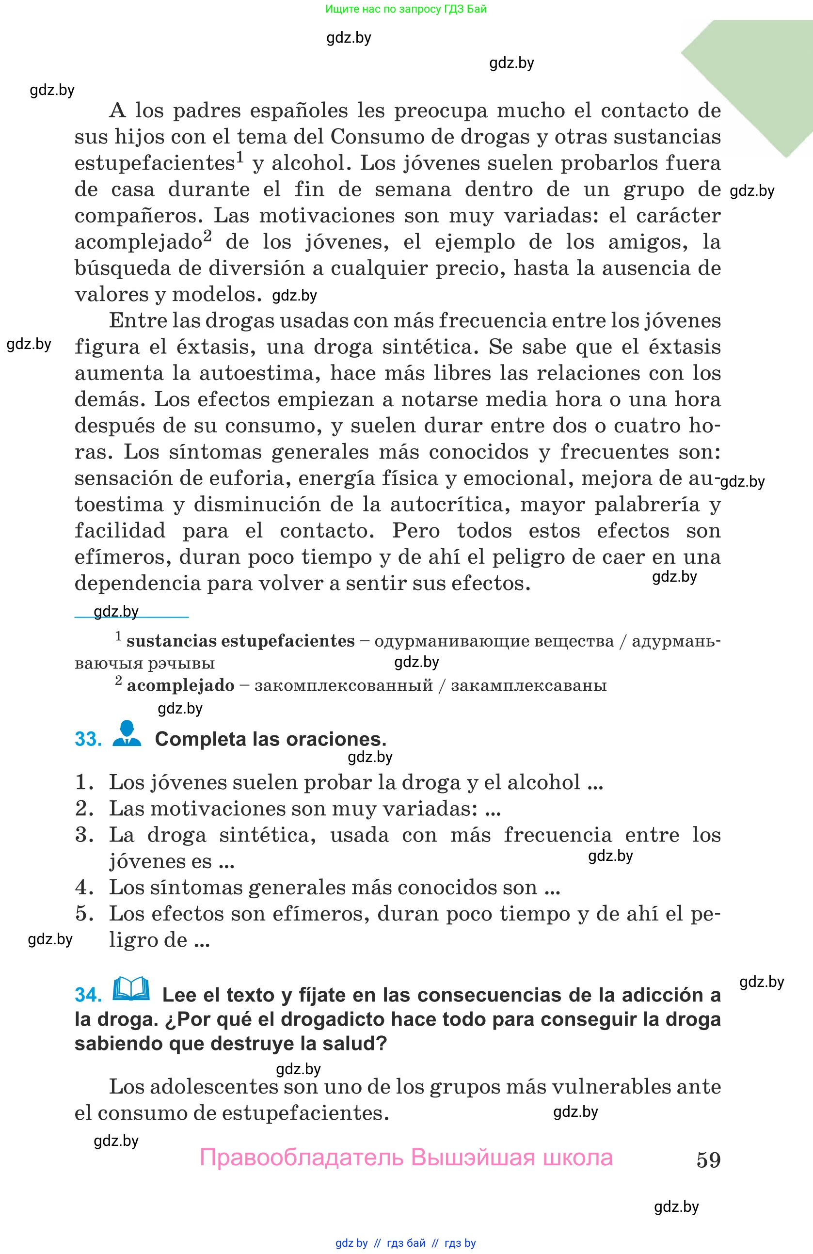 Испанский язык, 9 класс Учебник, авторы: Гриневич Елена Карловна, Янукенас Ольга Викторовна, издательство Вышэйшая школа, Минск, 2020, оранжевого цвета, страница 59