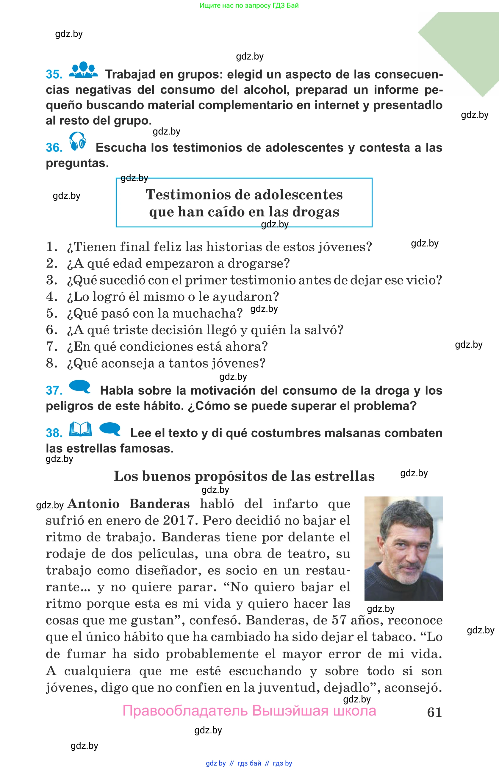 Испанский язык, 9 класс Учебник, авторы: Гриневич Елена Карловна, Янукенас Ольга Викторовна, издательство Вышэйшая школа, Минск, 2020, оранжевого цвета, страница 61