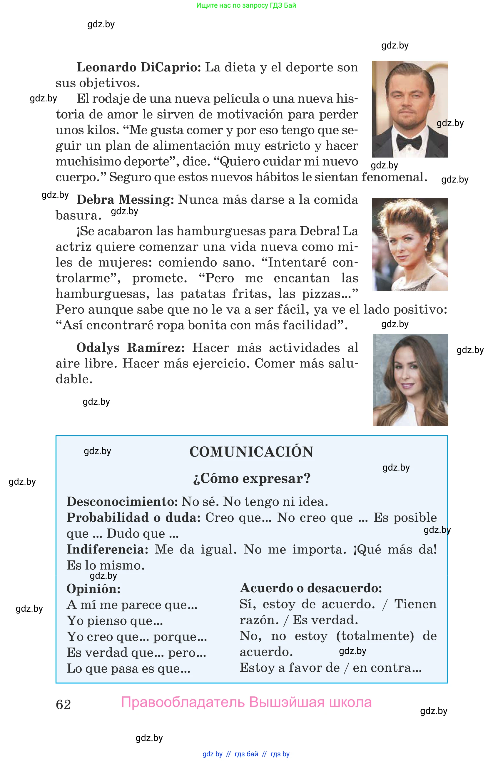 Испанский язык, 9 класс Учебник, авторы: Гриневич Елена Карловна, Янукенас Ольга Викторовна, издательство Вышэйшая школа, Минск, 2020, оранжевого цвета, страница 62