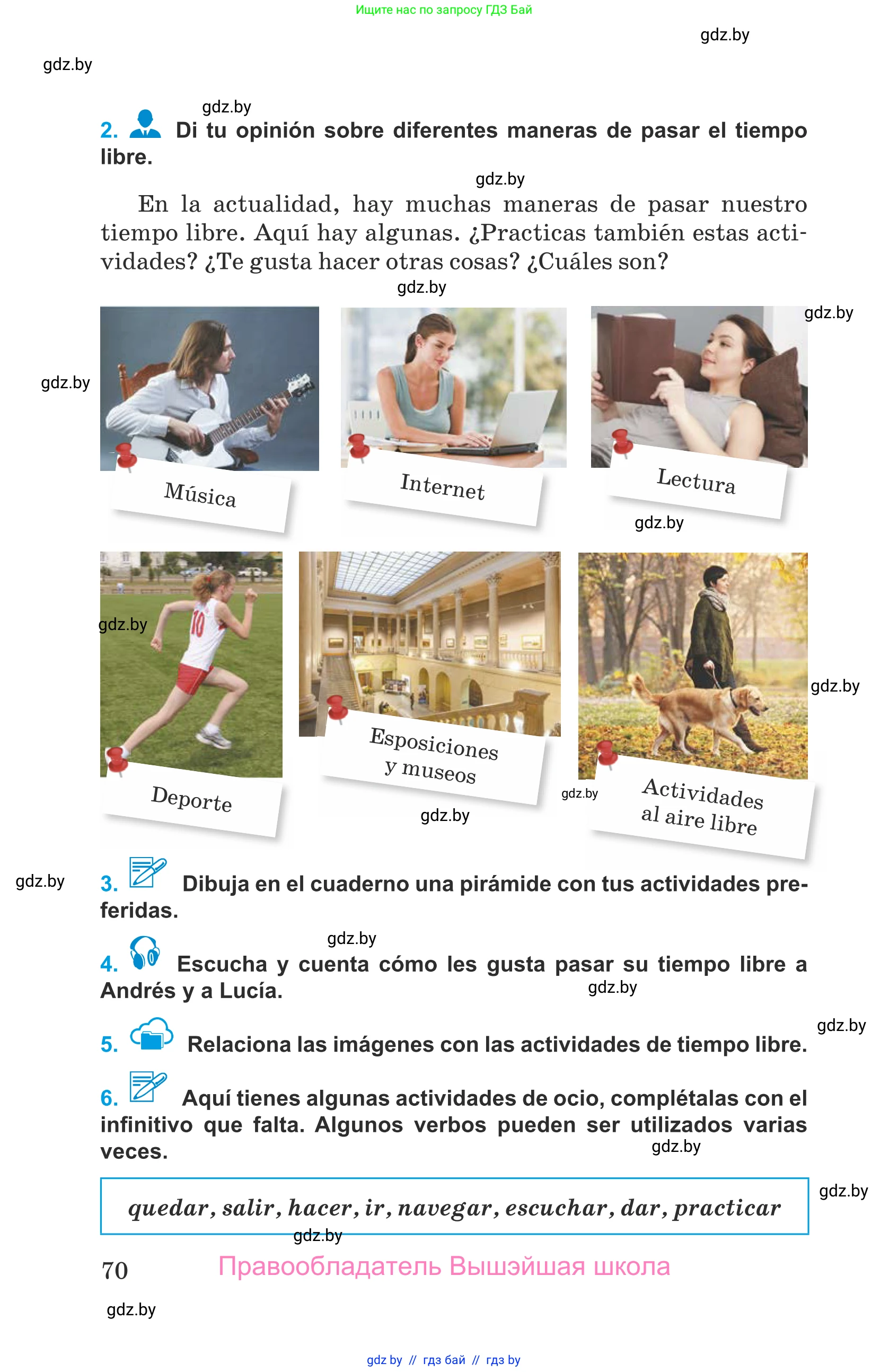 Испанский язык, 9 класс Учебник, авторы: Гриневич Елена Карловна, Янукенас Ольга Викторовна, издательство Вышэйшая школа, Минск, 2020, оранжевого цвета, страница 70