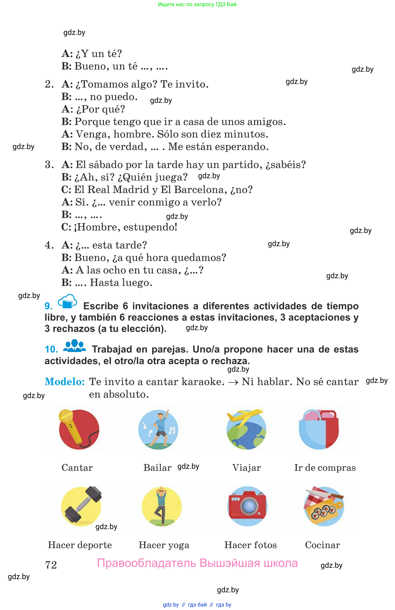 Испанский язык, 9 класс Учебник, авторы: Гриневич Елена Карловна, Янукенас Ольга Викторовна, издательство Вышэйшая школа, Минск, 2020, оранжевого цвета, страница 72