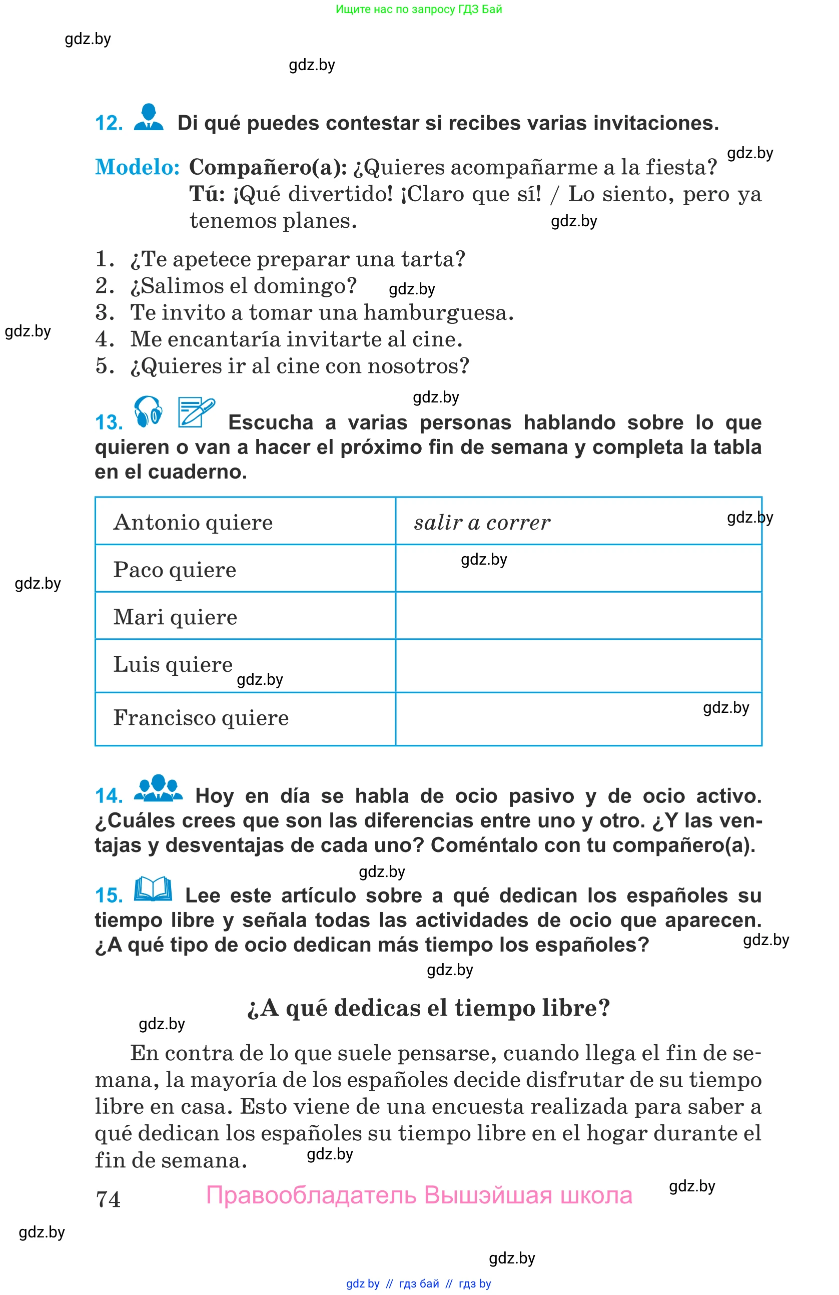 Испанский язык, 9 класс Учебник, авторы: Гриневич Елена Карловна, Янукенас Ольга Викторовна, издательство Вышэйшая школа, Минск, 2020, оранжевого цвета, страница 74