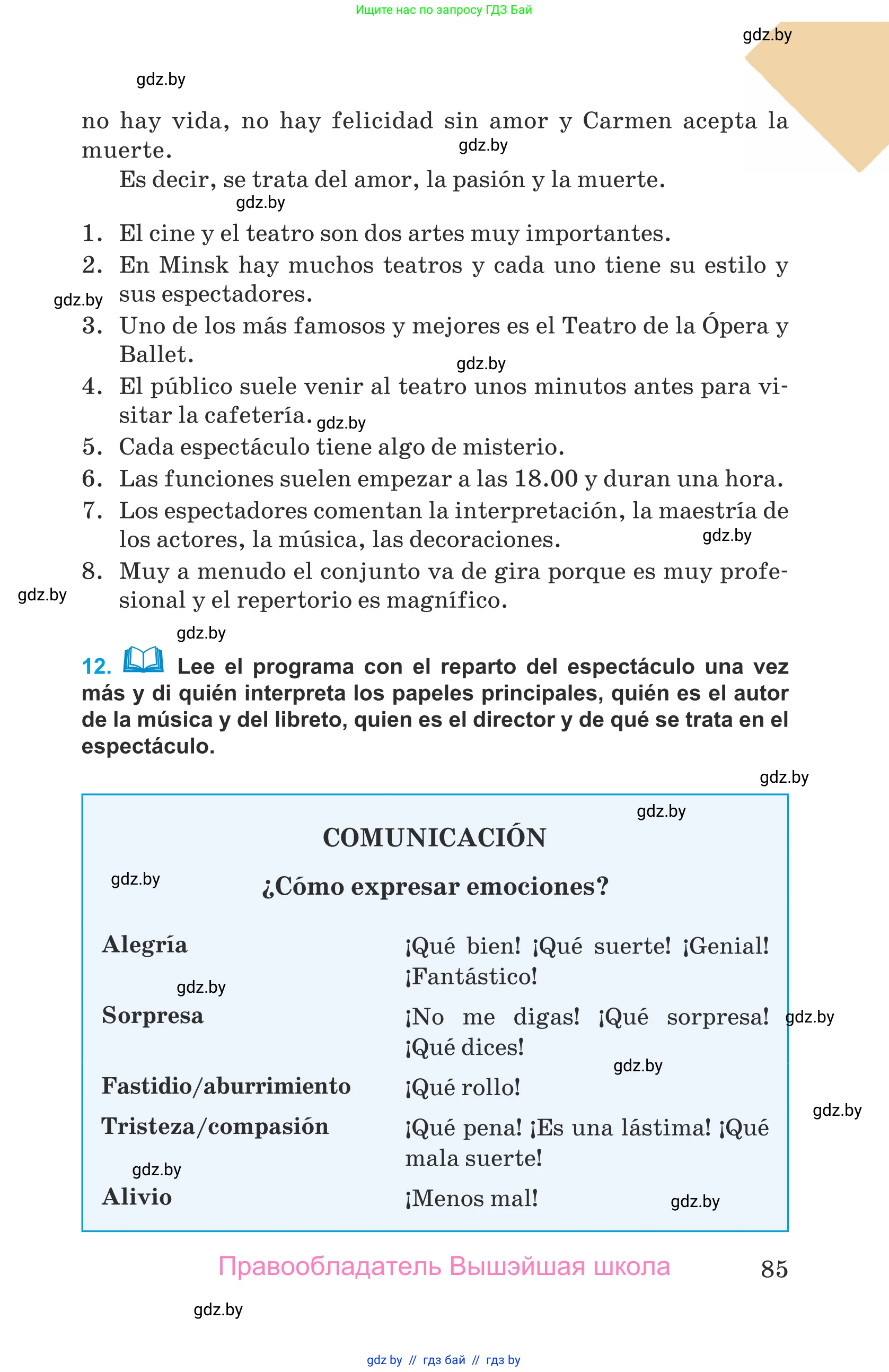 Испанский язык, 9 класс Учебник, авторы: Гриневич Елена Карловна, Янукенас Ольга Викторовна, издательство Вышэйшая школа, Минск, 2020, оранжевого цвета, страница 85