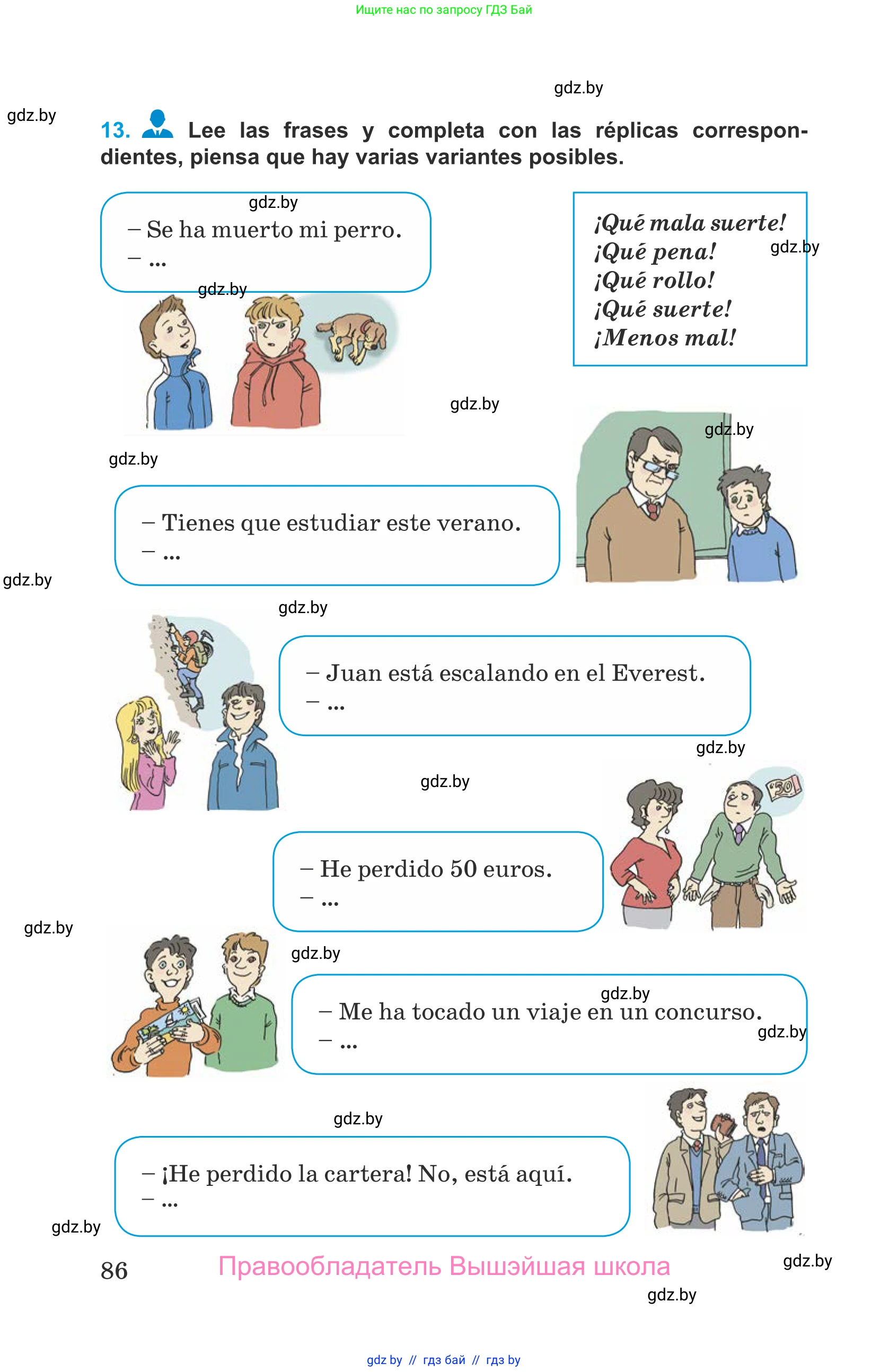 Испанский язык, 9 класс Учебник, авторы: Гриневич Елена Карловна, Янукенас Ольга Викторовна, издательство Вышэйшая школа, Минск, 2020, оранжевого цвета, страница 86