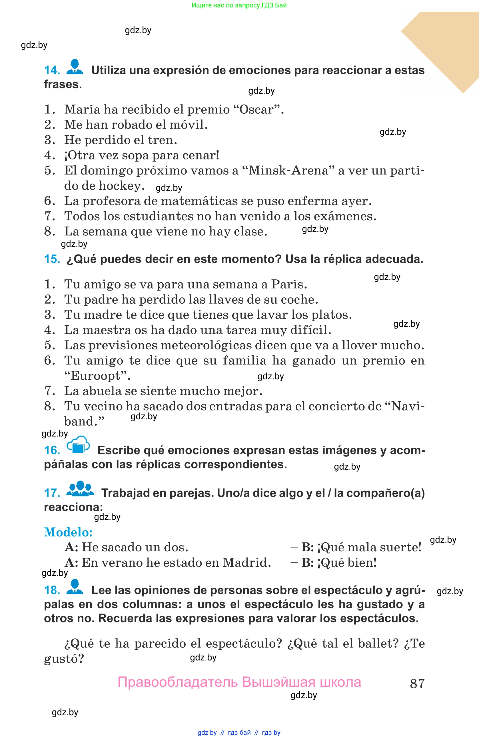 Испанский язык, 9 класс Учебник, авторы: Гриневич Елена Карловна, Янукенас Ольга Викторовна, издательство Вышэйшая школа, Минск, 2020, оранжевого цвета, страница 87