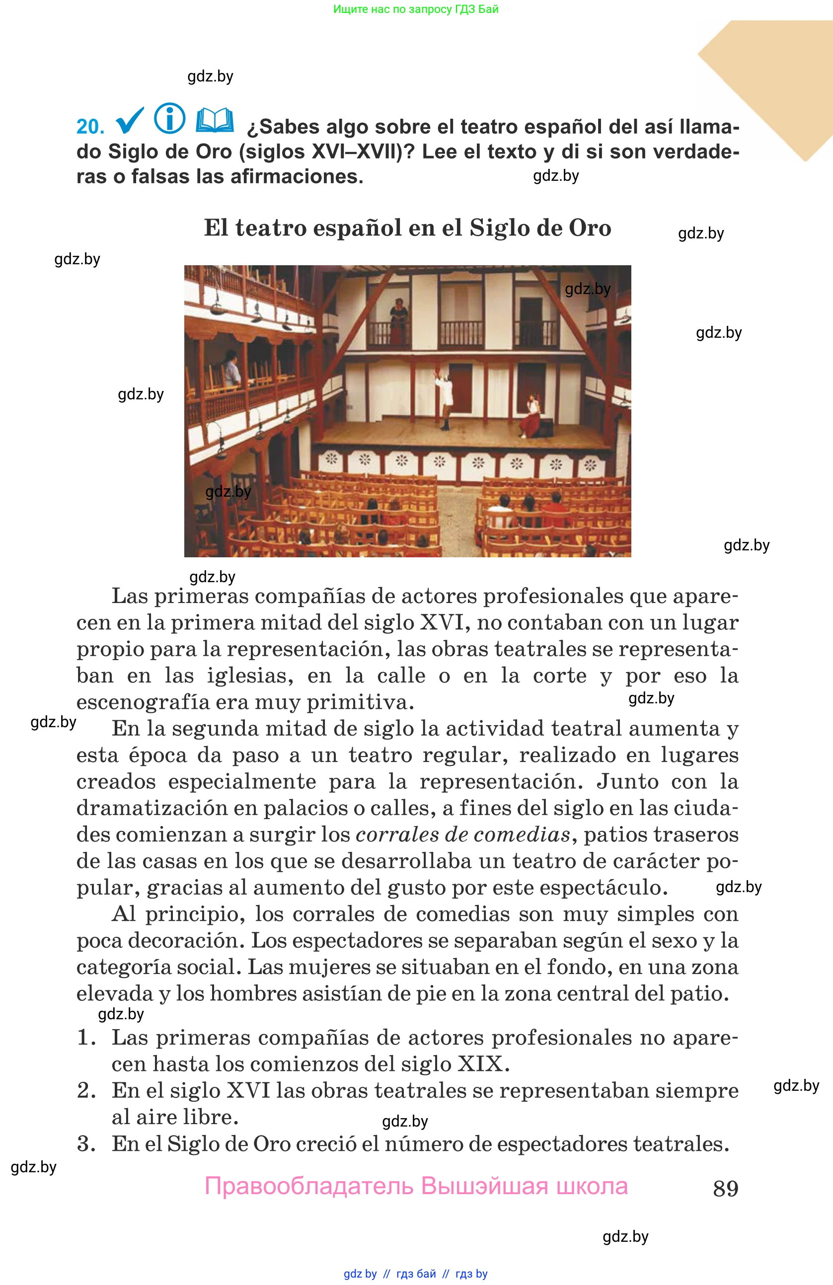 Испанский язык, 9 класс Учебник, авторы: Гриневич Елена Карловна, Янукенас Ольга Викторовна, издательство Вышэйшая школа, Минск, 2020, оранжевого цвета, страница 89