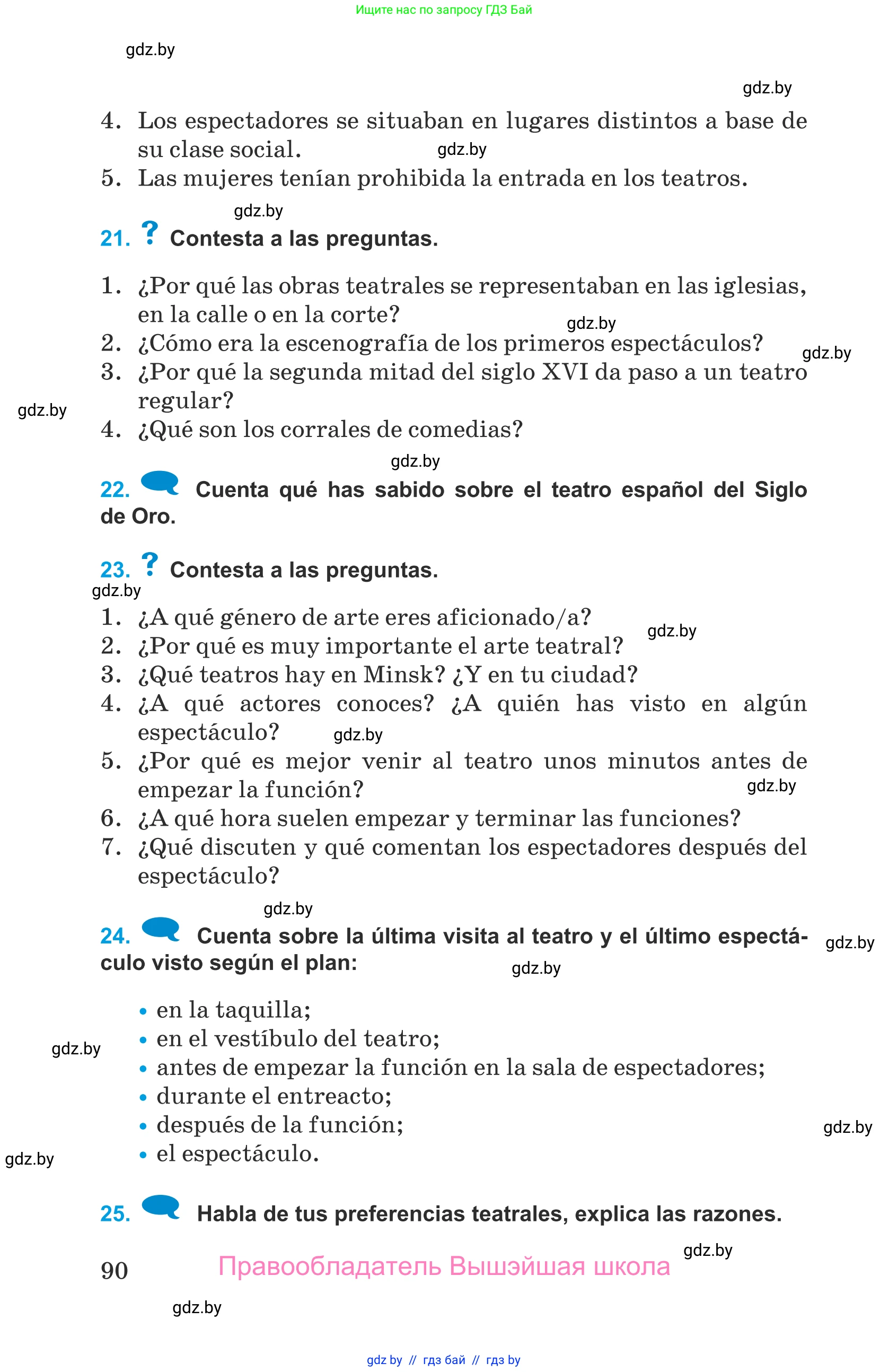 Испанский язык, 9 класс Учебник, авторы: Гриневич Елена Карловна, Янукенас Ольга Викторовна, издательство Вышэйшая школа, Минск, 2020, оранжевого цвета, страница 90