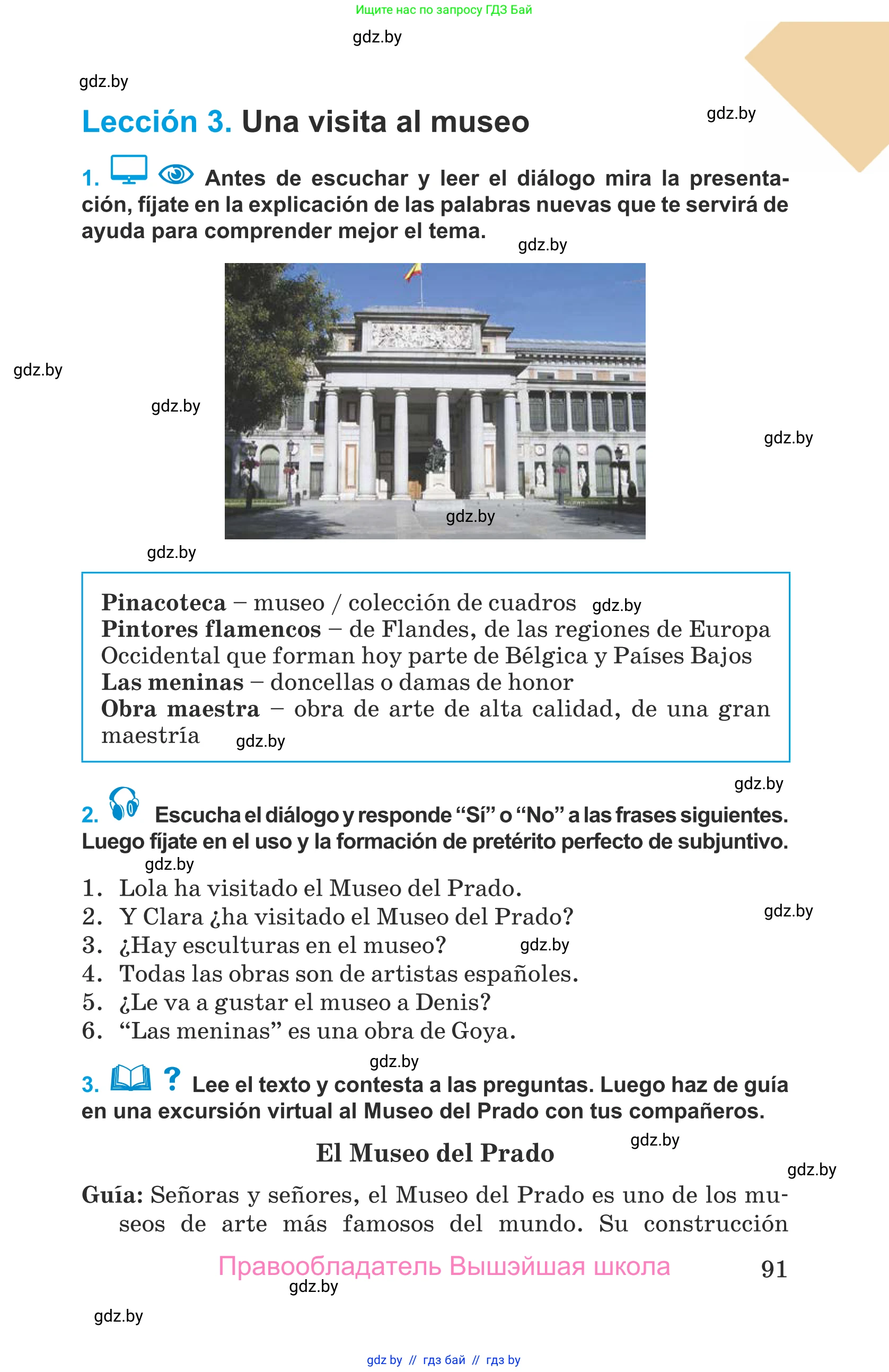 Испанский язык, 9 класс Учебник, авторы: Гриневич Елена Карловна, Янукенас Ольга Викторовна, издательство Вышэйшая школа, Минск, 2020, оранжевого цвета, страница 91