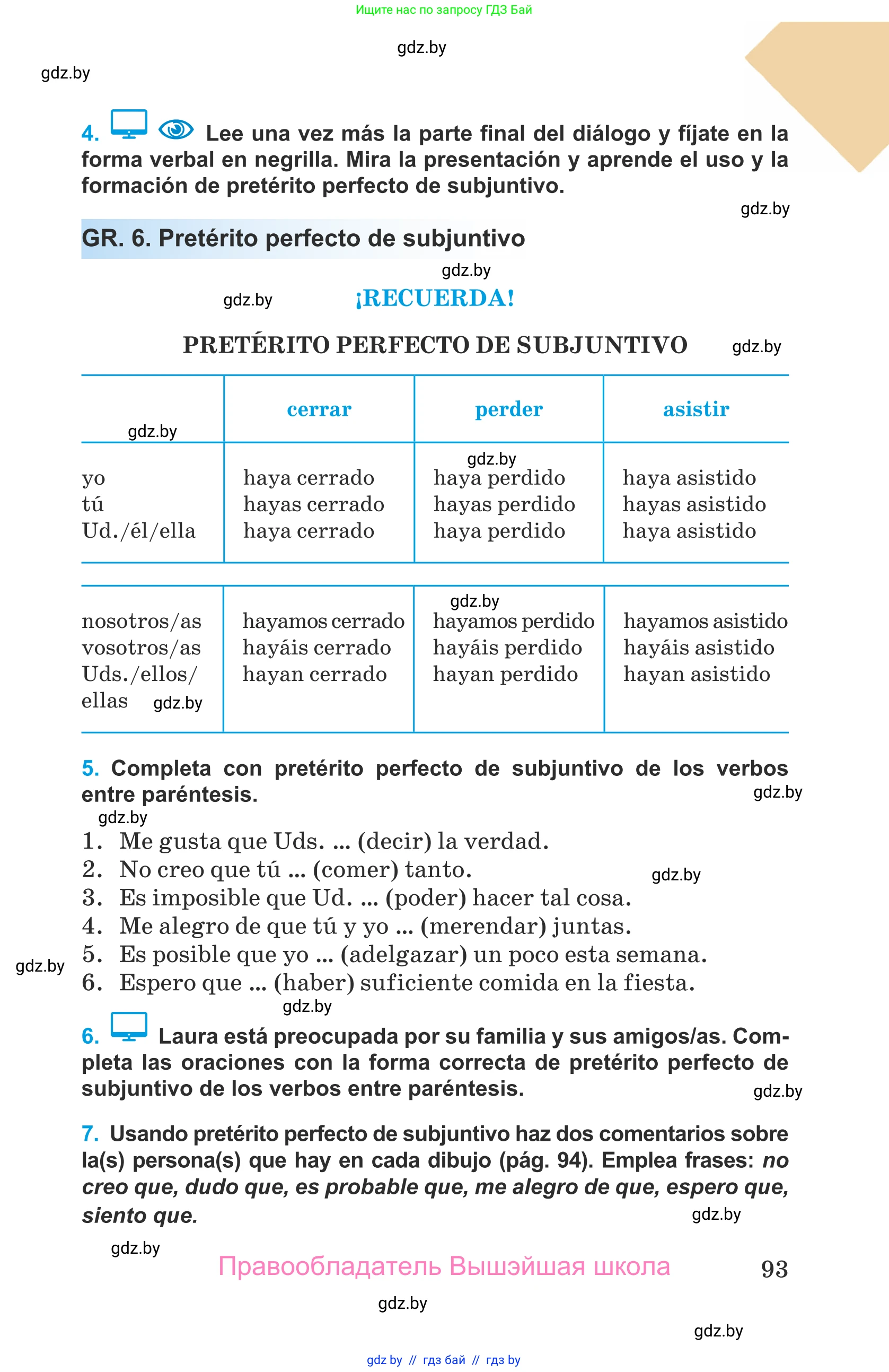Испанский язык, 9 класс Учебник, авторы: Гриневич Елена Карловна, Янукенас Ольга Викторовна, издательство Вышэйшая школа, Минск, 2020, оранжевого цвета, страница 93
