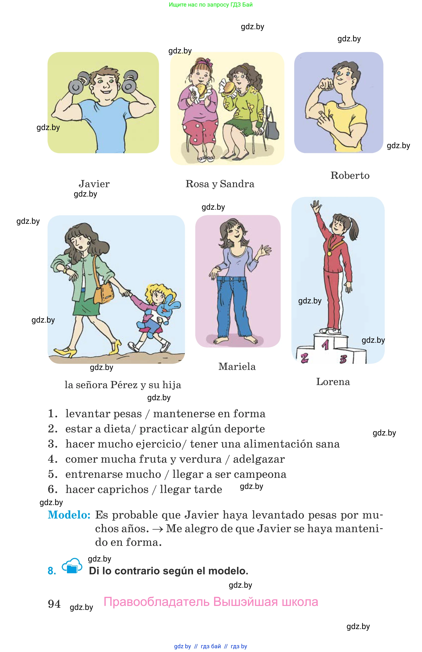 Испанский язык, 9 класс Учебник, авторы: Гриневич Елена Карловна, Янукенас Ольга Викторовна, издательство Вышэйшая школа, Минск, 2020, оранжевого цвета, страница 94