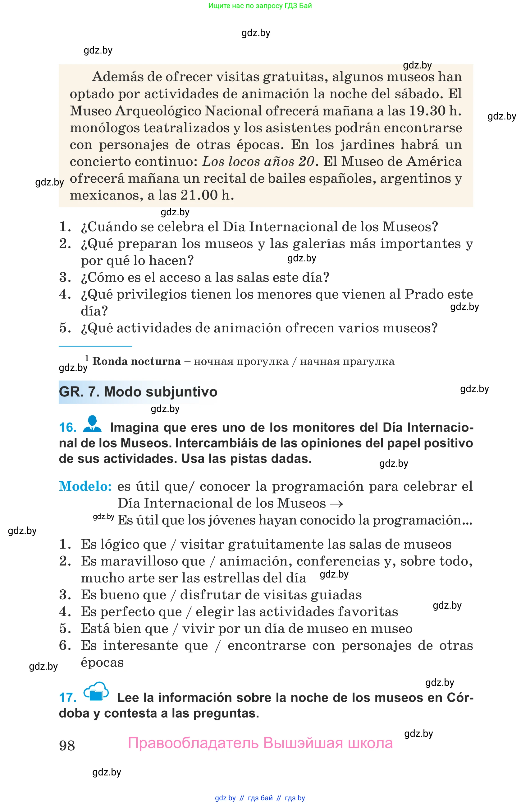 Испанский язык, 9 класс Учебник, авторы: Гриневич Елена Карловна, Янукенас Ольга Викторовна, издательство Вышэйшая школа, Минск, 2020, оранжевого цвета, страница 98
