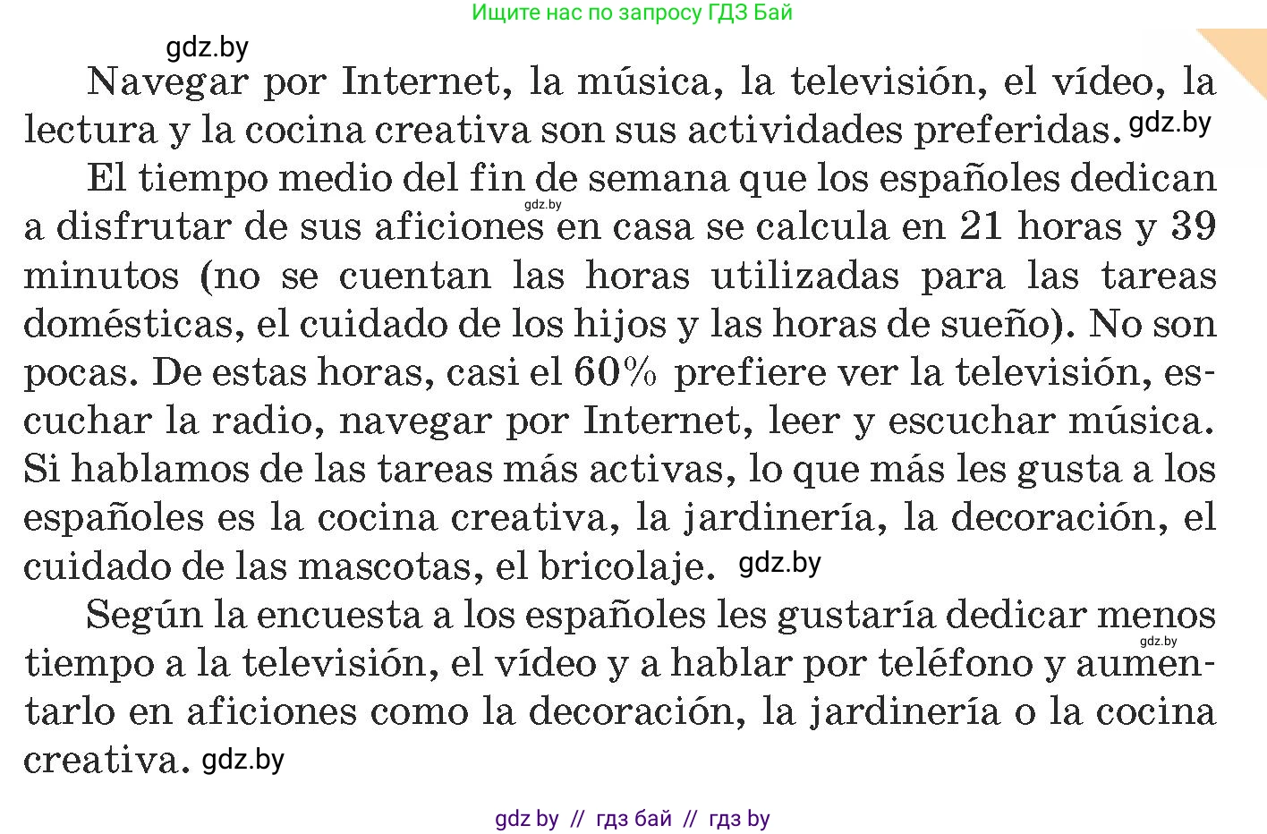 Испанский язык, 9 класс Учебник, авторы: Гриневич Елена Карловна, Янукенас Ольга Викторовна, издательство Вышэйшая школа, Минск, 2020, оранжевого цвета, страница 74, номер 15, Условие (продолжение 2)