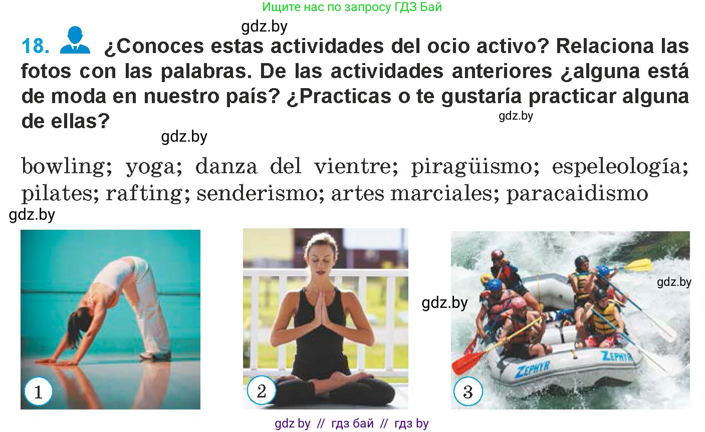 Испанский язык, 9 класс Учебник, авторы: Гриневич Елена Карловна, Янукенас Ольга Викторовна, издательство Вышэйшая школа, Минск, 2020, оранжевого цвета, страница 75, номер 18, Условие