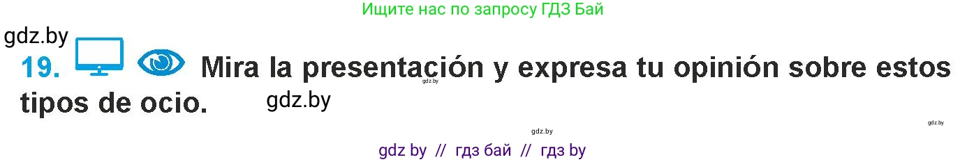 Испанский язык, 9 класс Учебник, авторы: Гриневич Елена Карловна, Янукенас Ольга Викторовна, издательство Вышэйшая школа, Минск, 2020, оранжевого цвета, страница 76, номер 19, Условие