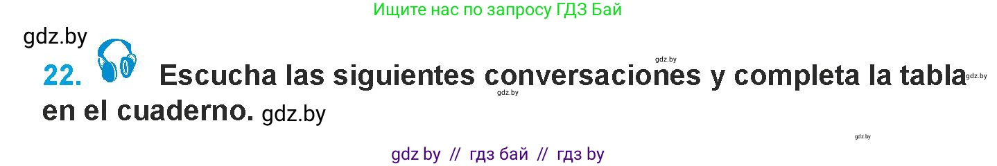 Испанский язык, 9 класс Учебник, авторы: Гриневич Елена Карловна, Янукенас Ольга Викторовна, издательство Вышэйшая школа, Минск, 2020, оранжевого цвета, страница 76, номер 22, Условие