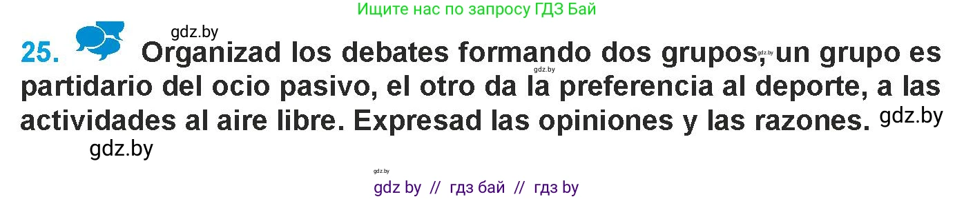 Испанский язык, 9 класс Учебник, авторы: Гриневич Елена Карловна, Янукенас Ольга Викторовна, издательство Вышэйшая школа, Минск, 2020, оранжевого цвета, страница 78, номер 25, Условие