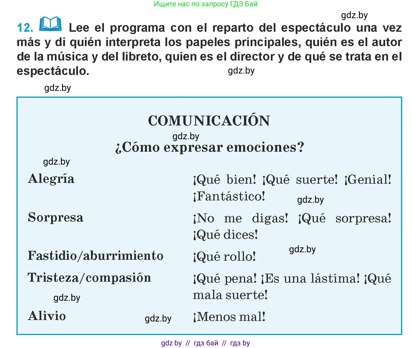 Испанский язык, 9 класс Учебник, авторы: Гриневич Елена Карловна, Янукенас Ольга Викторовна, издательство Вышэйшая школа, Минск, 2020, оранжевого цвета, страница 85, номер 12, Условие