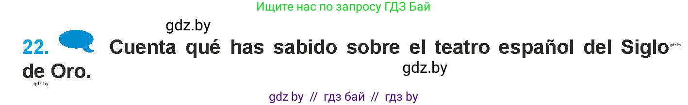 Испанский язык, 9 класс Учебник, авторы: Гриневич Елена Карловна, Янукенас Ольга Викторовна, издательство Вышэйшая школа, Минск, 2020, оранжевого цвета, страница 90, номер 22, Условие