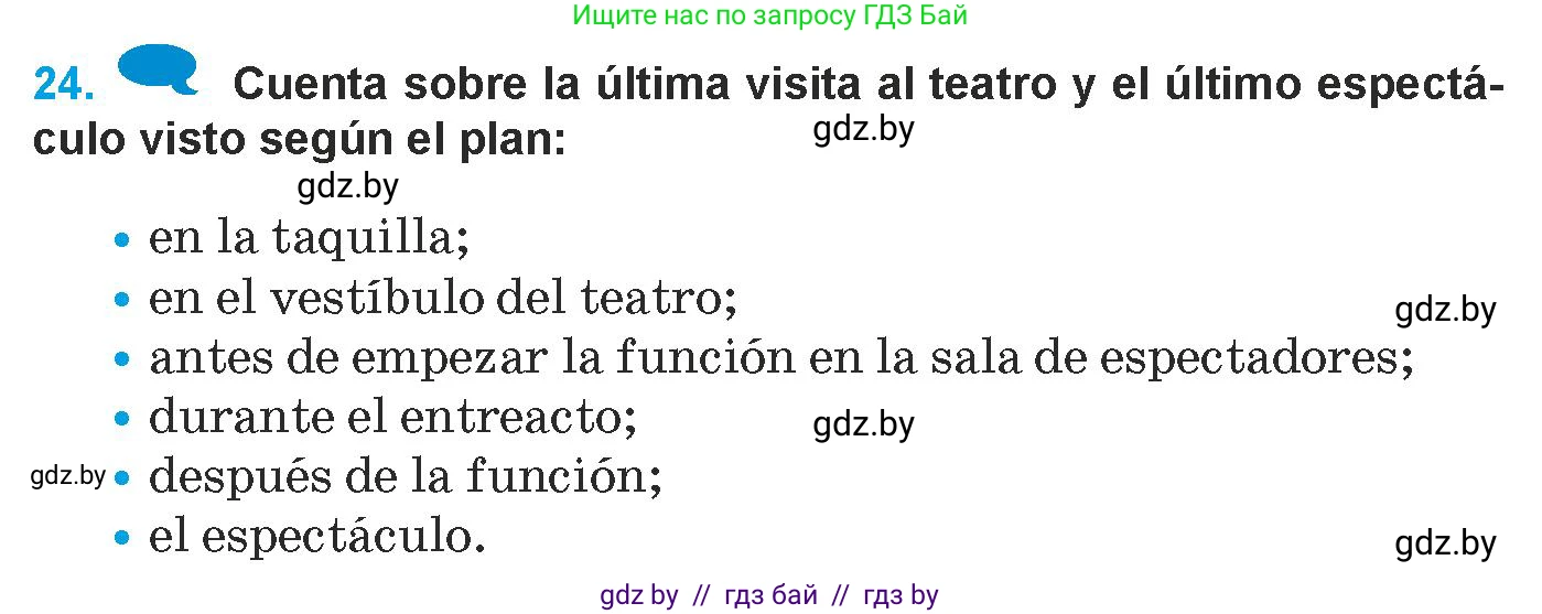 Испанский язык, 9 класс Учебник, авторы: Гриневич Елена Карловна, Янукенас Ольга Викторовна, издательство Вышэйшая школа, Минск, 2020, оранжевого цвета, страница 90, номер 24, Условие
