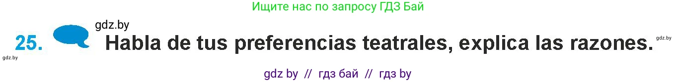 Испанский язык, 9 класс Учебник, авторы: Гриневич Елена Карловна, Янукенас Ольга Викторовна, издательство Вышэйшая школа, Минск, 2020, оранжевого цвета, страница 90, номер 25, Условие