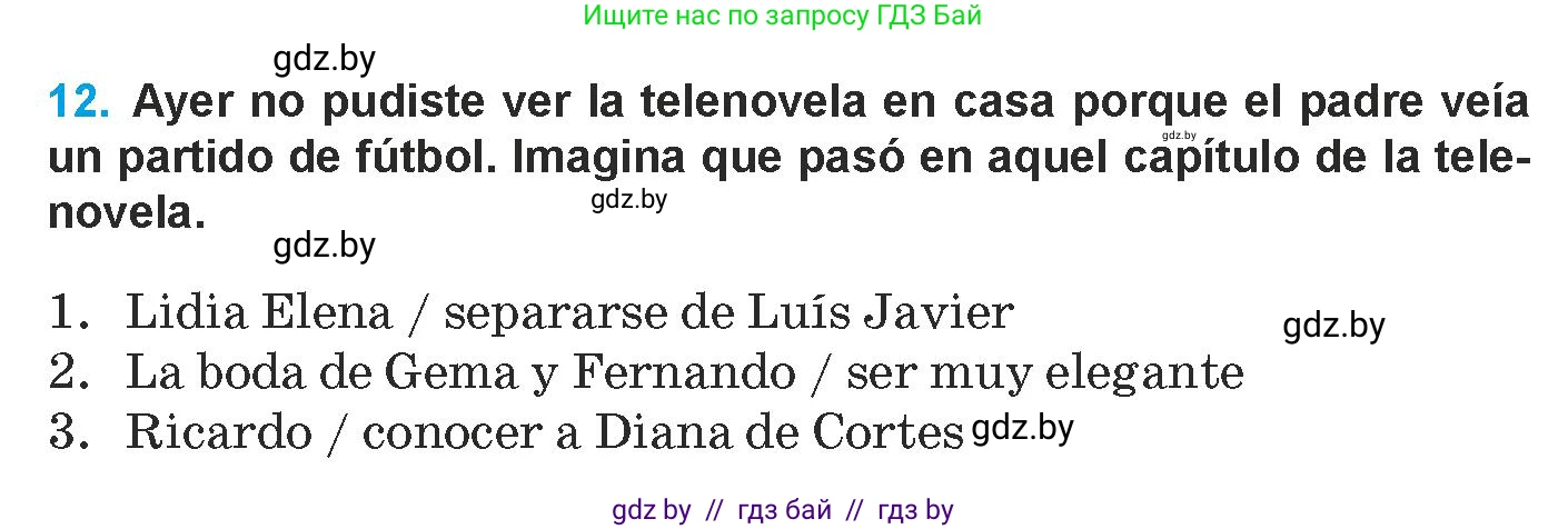 Испанский язык, 9 класс Учебник, авторы: Гриневич Елена Карловна, Янукенас Ольга Викторовна, издательство Вышэйшая школа, Минск, 2020, оранжевого цвета, страница 95, номер 12, Условие