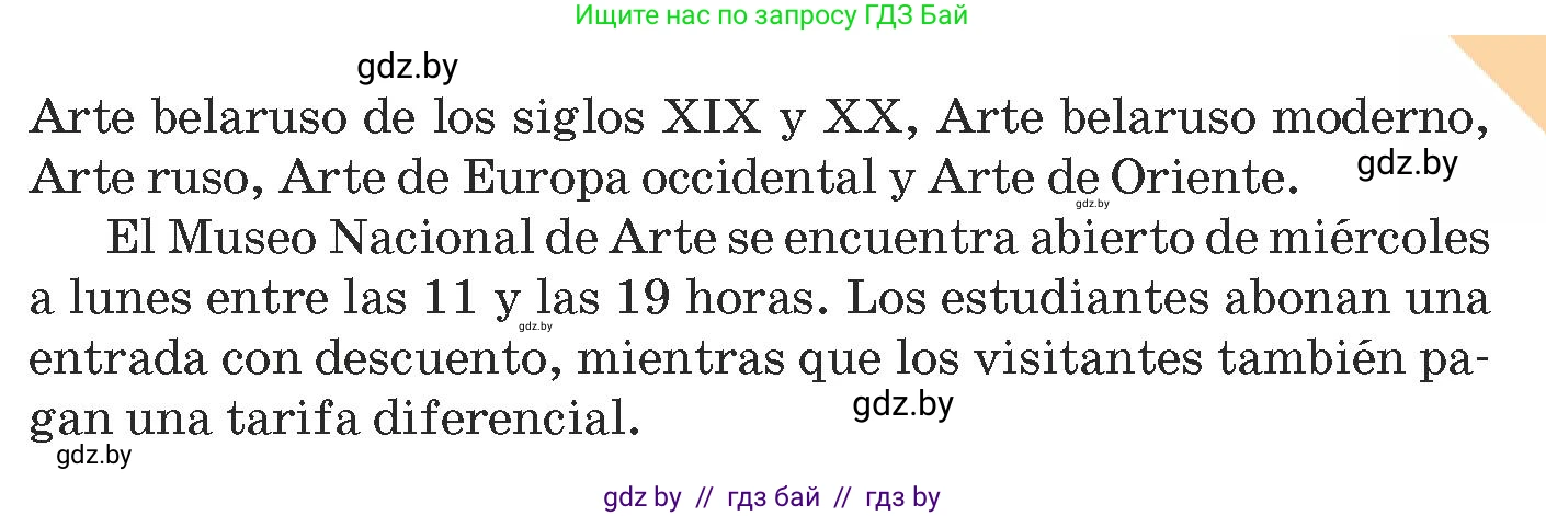 Испанский язык, 9 класс Учебник, авторы: Гриневич Елена Карловна, Янукенас Ольга Викторовна, издательство Вышэйшая школа, Минск, 2020, оранжевого цвета, страница 96, номер 14, Условие (продолжение 2)