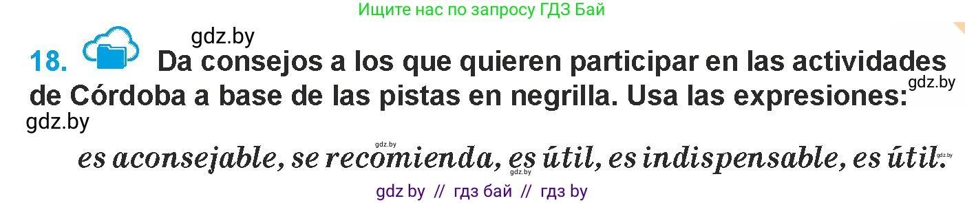 Испанский язык, 9 класс Учебник, авторы: Гриневич Елена Карловна, Янукенас Ольга Викторовна, издательство Вышэйшая школа, Минск, 2020, оранжевого цвета, страница 99, номер 18, Условие