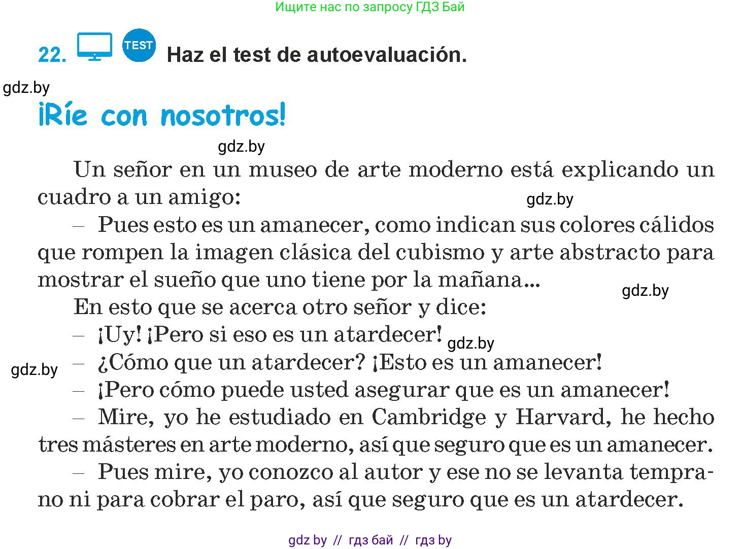 Испанский язык, 9 класс Учебник, авторы: Гриневич Елена Карловна, Янукенас Ольга Викторовна, издательство Вышэйшая школа, Минск, 2020, оранжевого цвета, страница 99, номер 22, Условие