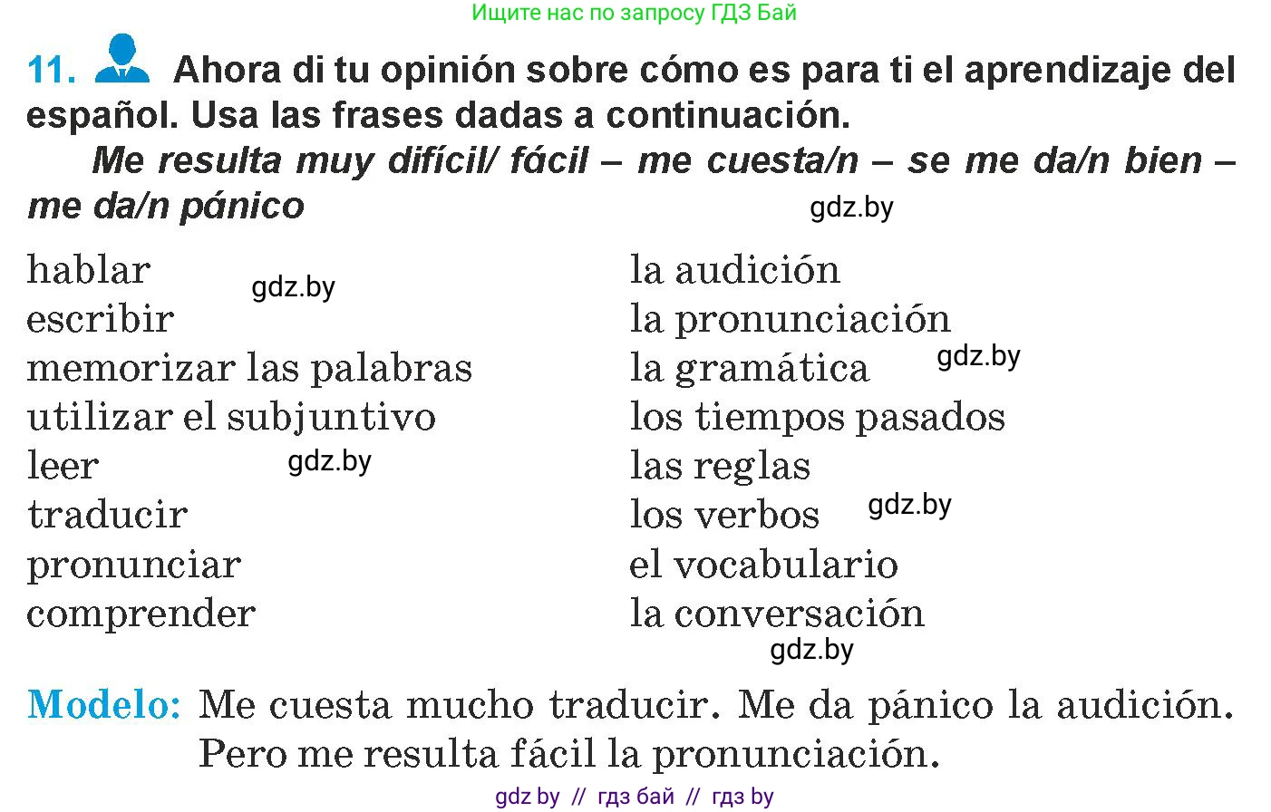 Испанский язык, 9 класс Учебник, авторы: Гриневич Елена Карловна, Янукенас Ольга Викторовна, издательство Вышэйшая школа, Минск, 2020, оранжевого цвета, страница 106, номер 11, Условие