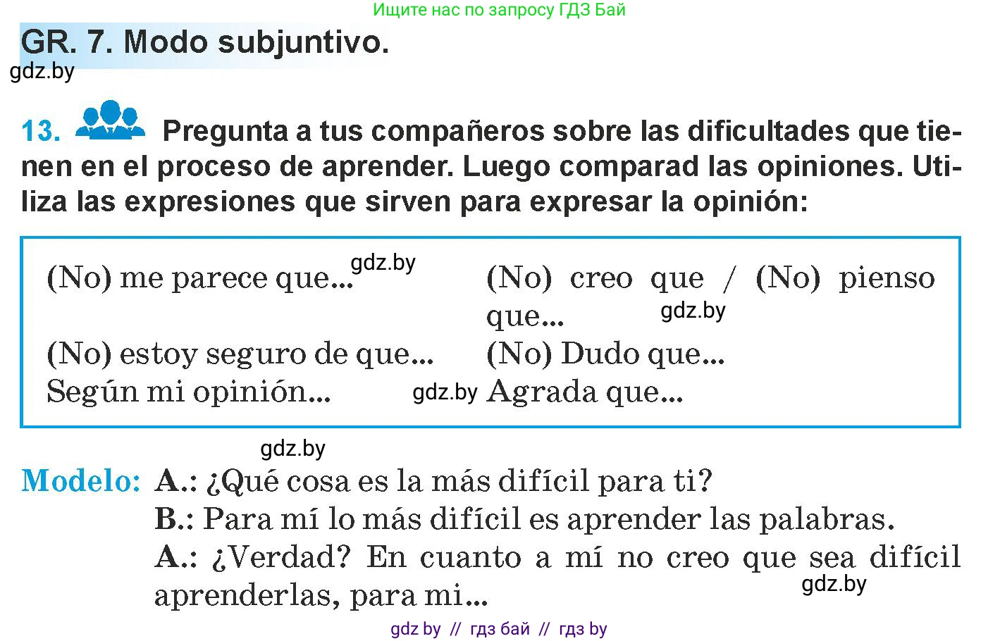 Испанский язык, 9 класс Учебник, авторы: Гриневич Елена Карловна, Янукенас Ольга Викторовна, издательство Вышэйшая школа, Минск, 2020, оранжевого цвета, страница 106, номер 13, Условие