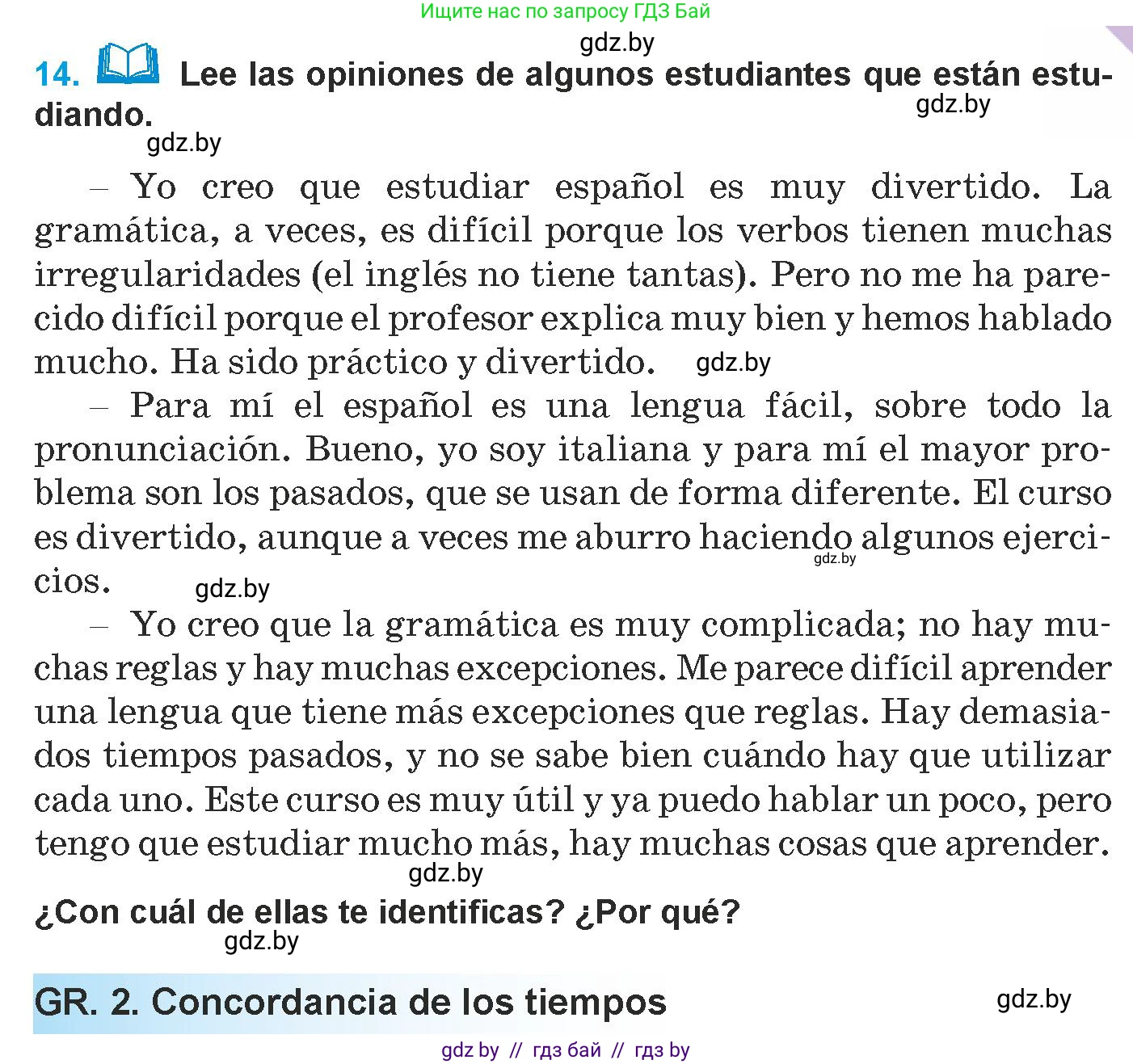 Испанский язык, 9 класс Учебник, авторы: Гриневич Елена Карловна, Янукенас Ольга Викторовна, издательство Вышэйшая школа, Минск, 2020, оранжевого цвета, страница 107, номер 14, Условие