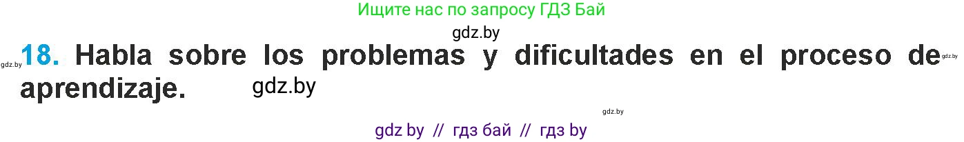 Испанский язык, 9 класс Учебник, авторы: Гриневич Елена Карловна, Янукенас Ольга Викторовна, издательство Вышэйшая школа, Минск, 2020, оранжевого цвета, страница 110, номер 18, Условие