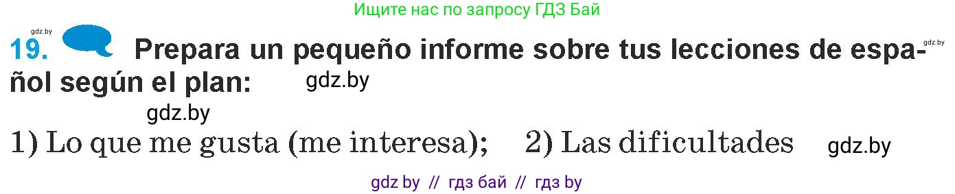 Испанский язык, 9 класс Учебник, авторы: Гриневич Елена Карловна, Янукенас Ольга Викторовна, издательство Вышэйшая школа, Минск, 2020, оранжевого цвета, страница 110, номер 19, Условие