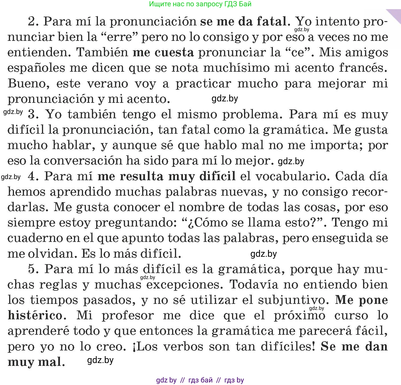 Испанский язык, 9 класс Учебник, авторы: Гриневич Елена Карловна, Янукенас Ольга Викторовна, издательство Вышэйшая школа, Минск, 2020, оранжевого цвета, страница 104, номер 7, Условие (продолжение 2)