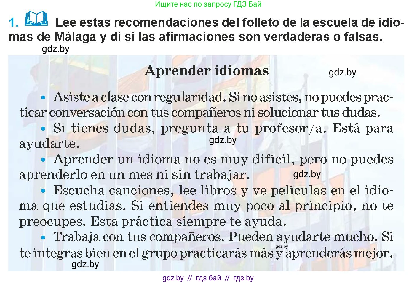 Испанский язык, 9 класс Учебник, авторы: Гриневич Елена Карловна, Янукенас Ольга Викторовна, издательство Вышэйшая школа, Минск, 2020, оранжевого цвета, страница 110, номер 1, Условие
